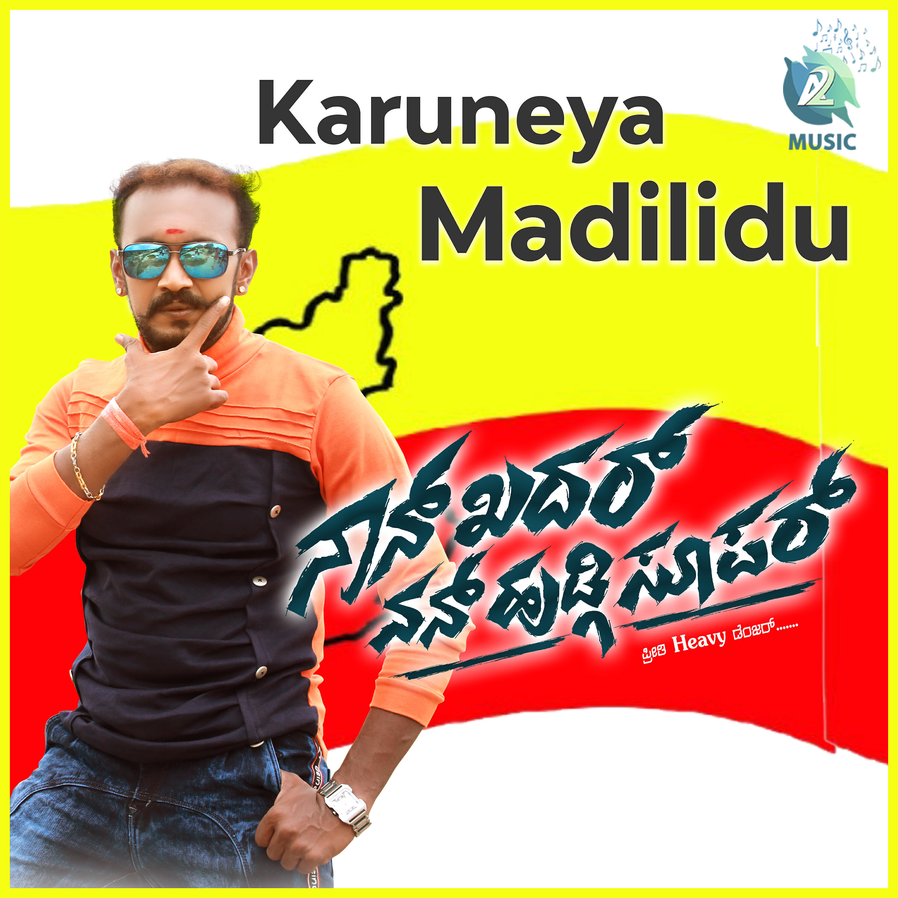 Релиз Karuneya Madilidu