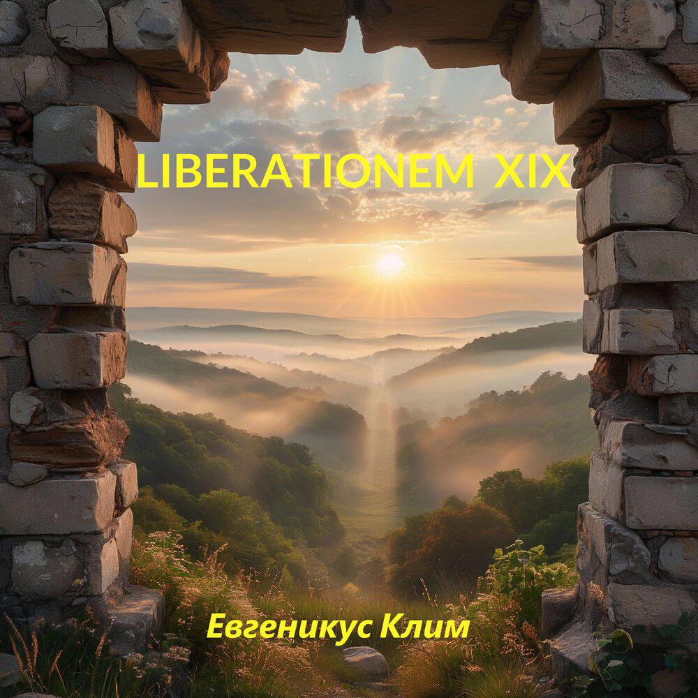 Релиз Liberationem XIX