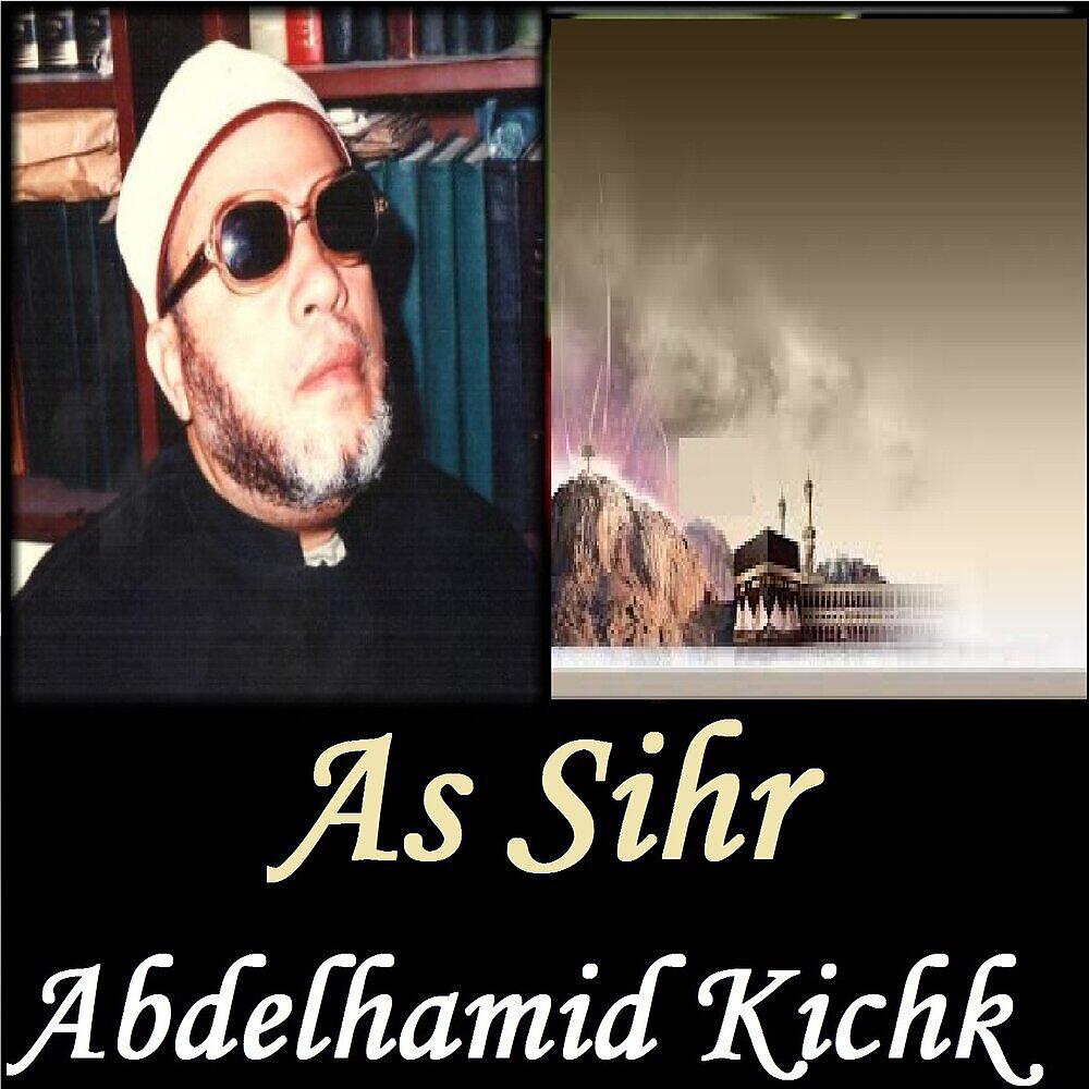 Релиз As Sihr