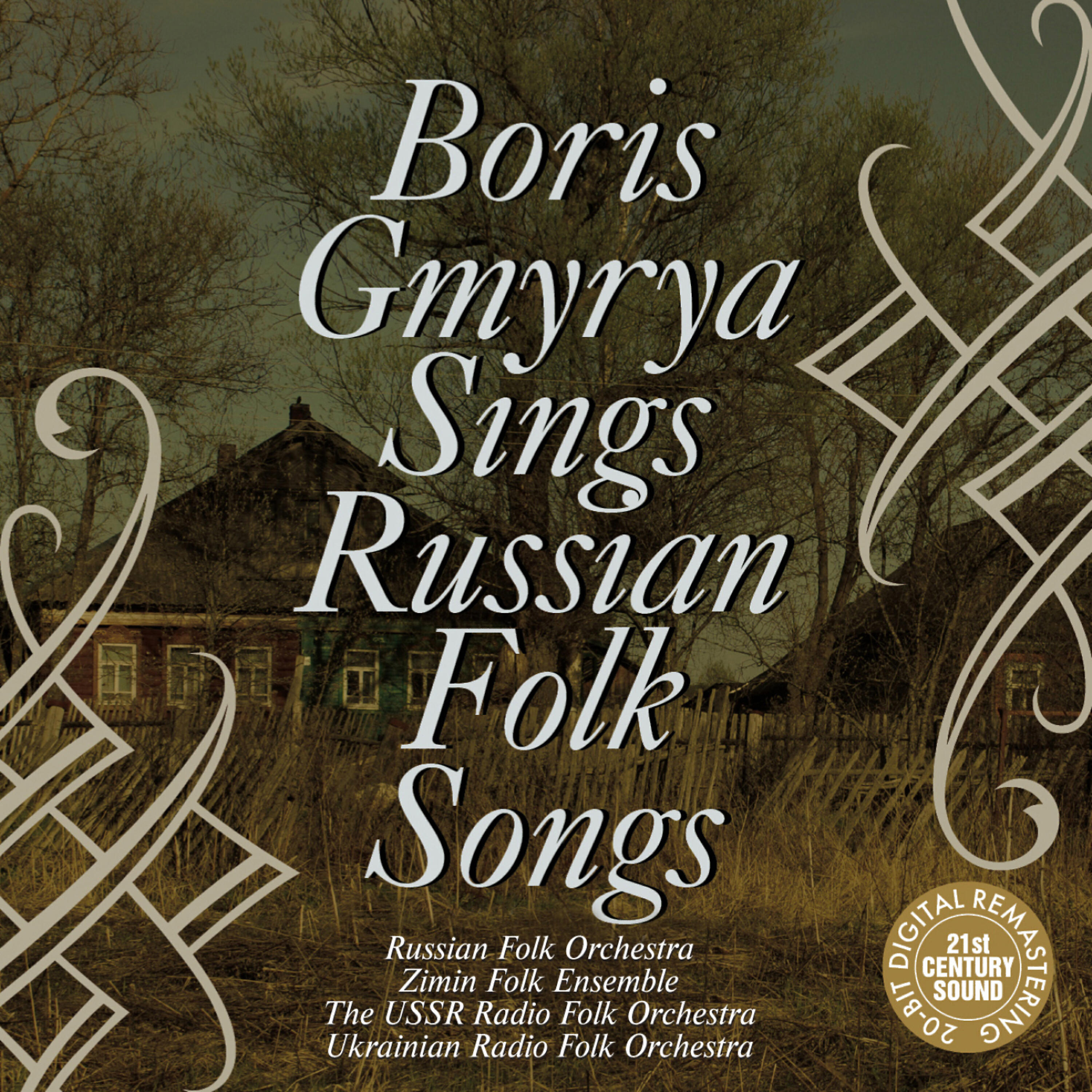 Релиз Boris Gmyrya Sings Russian Folk Songs