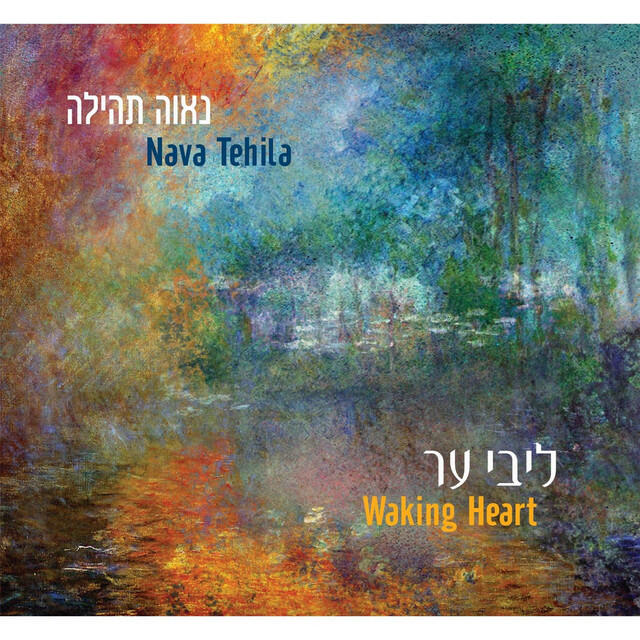 Nava Tehila
