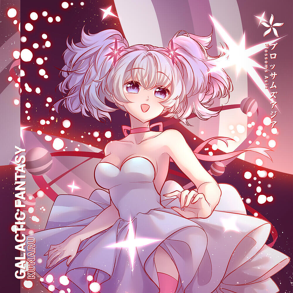 Релиз Galactic Fantasy