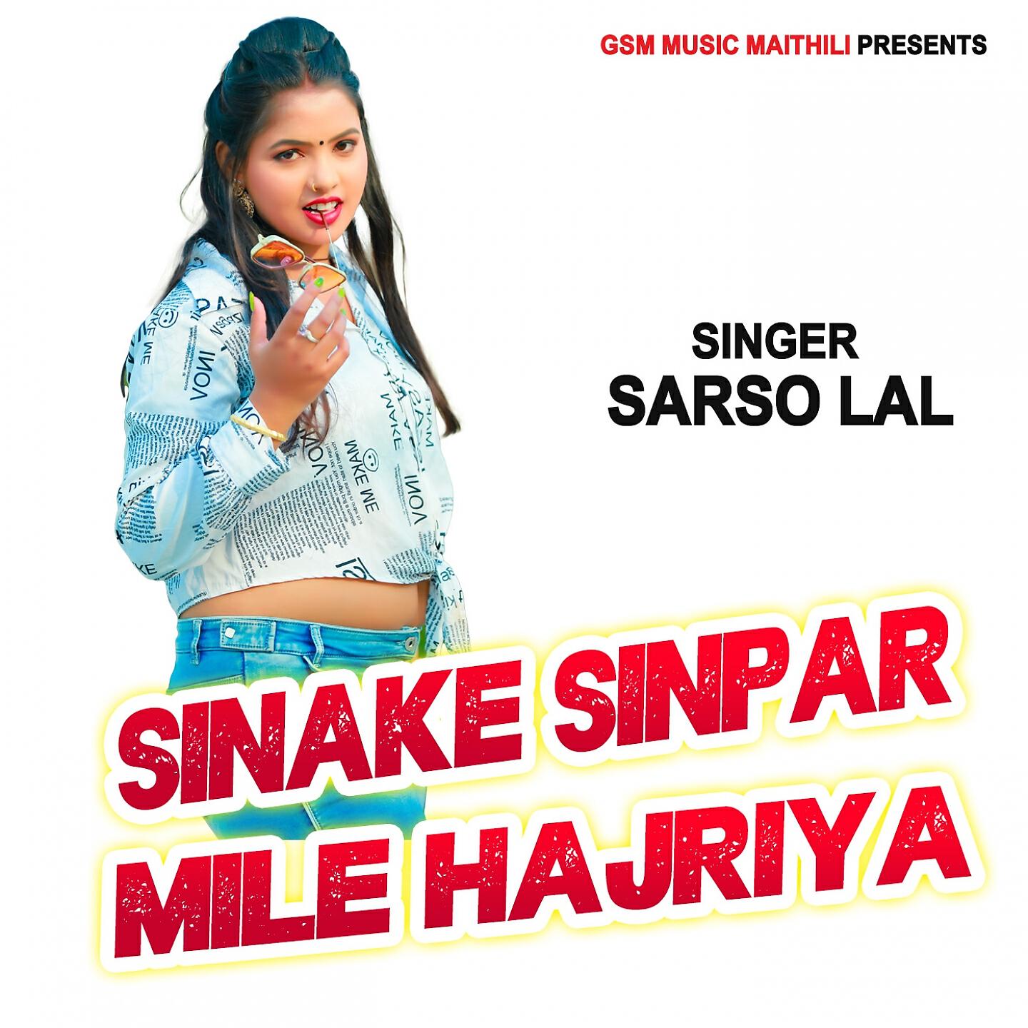 Релиз Sinake Sinpar Mile Hajriya