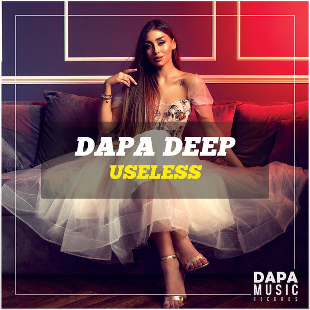 Релиз Useless