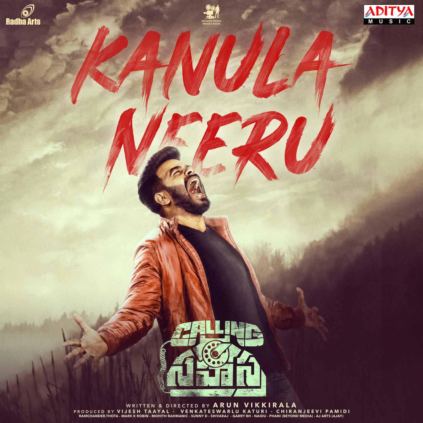 Релиз Kanula Neeru