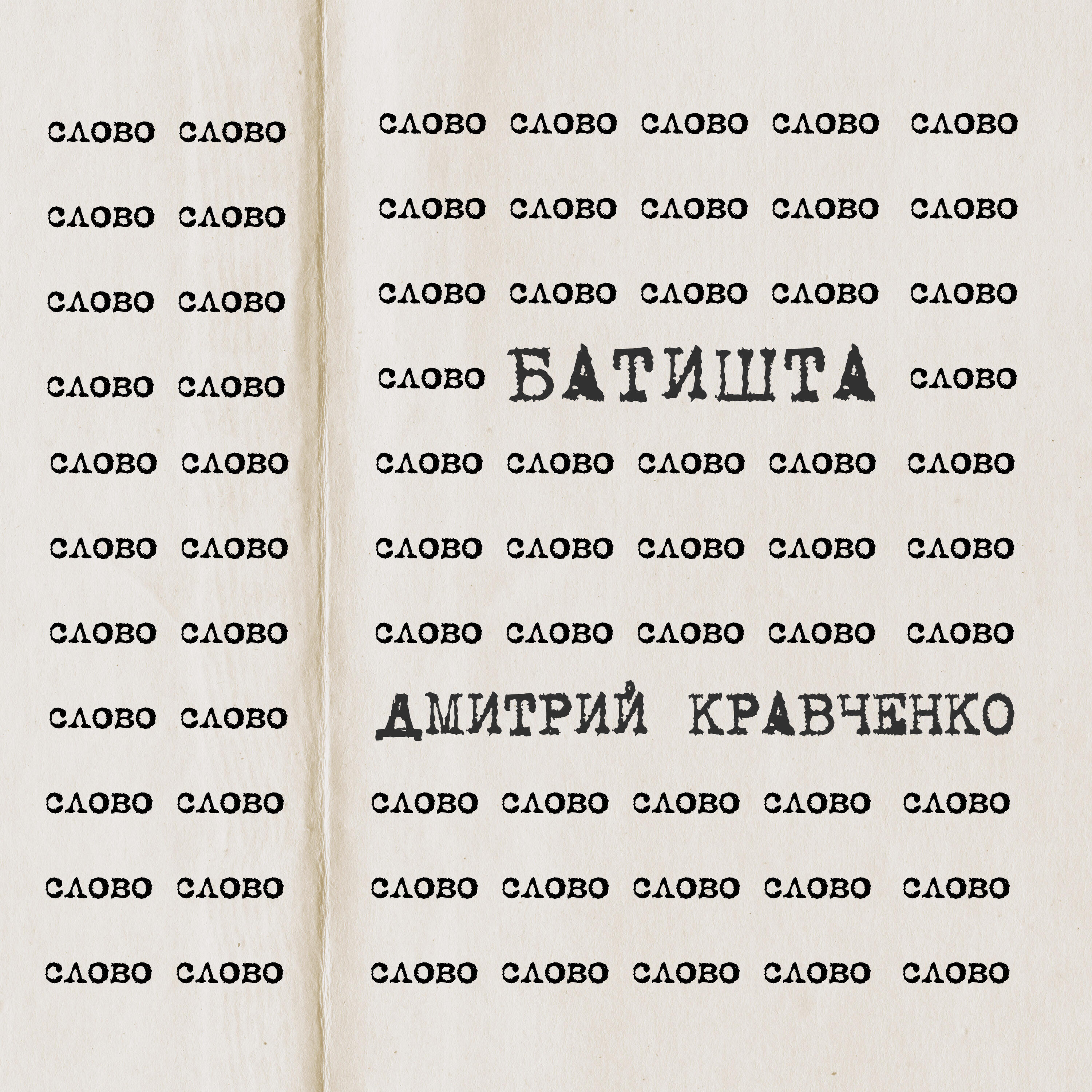 Обложка артиста