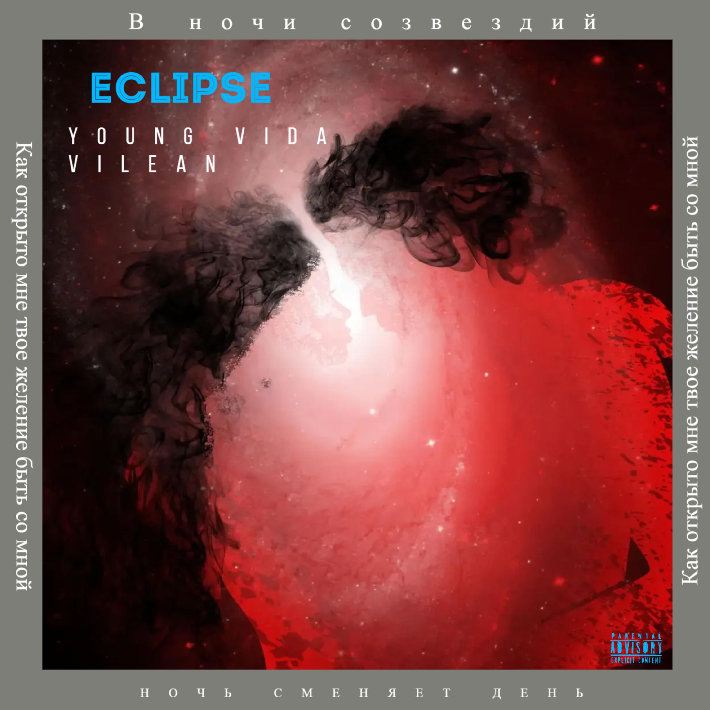 Релиз Eclipse