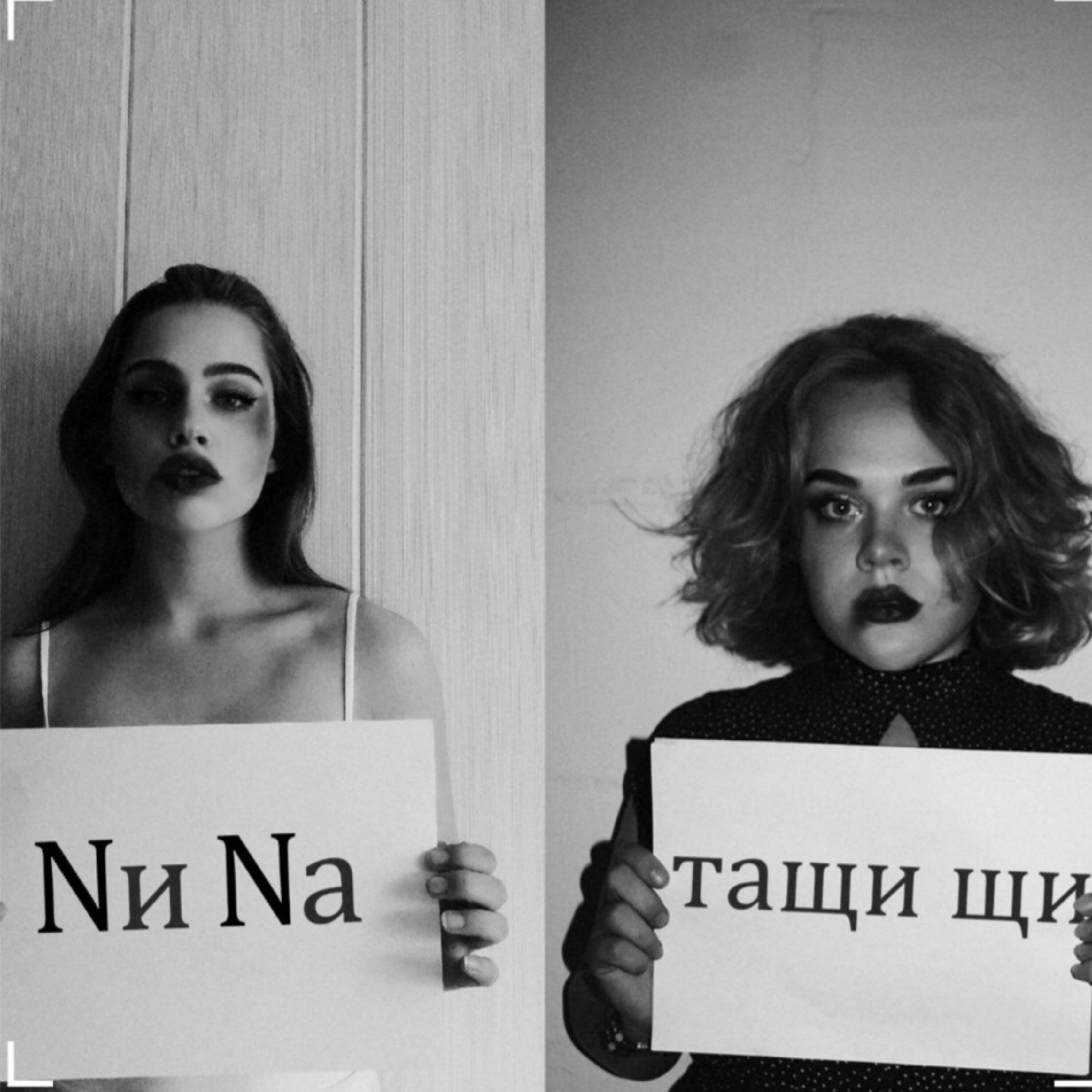 Постер альбома Тащи щи