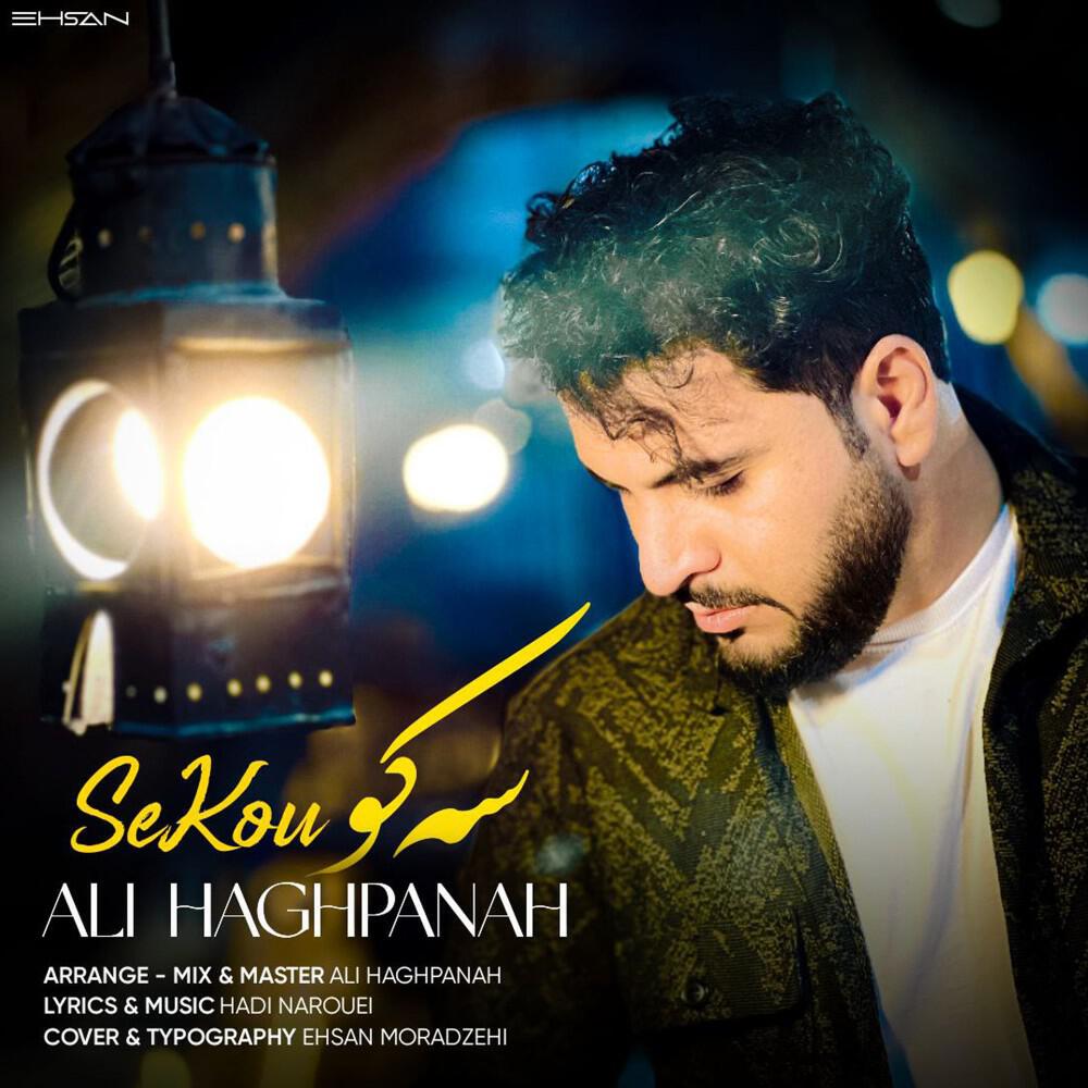 Ali Haghpanah