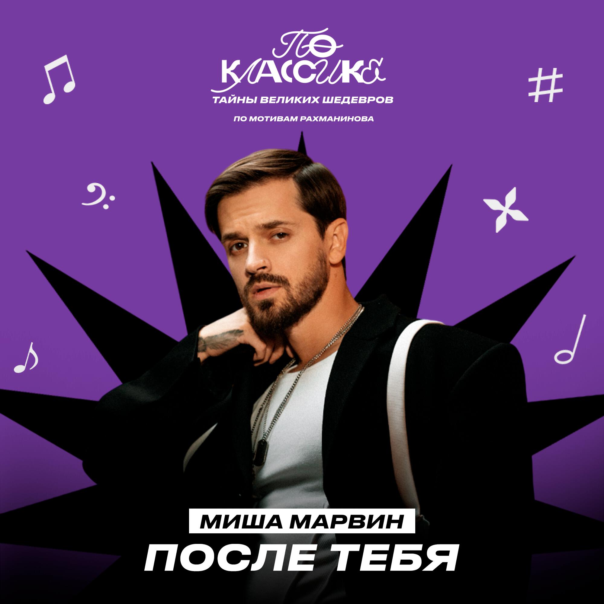 Релиз После тебя