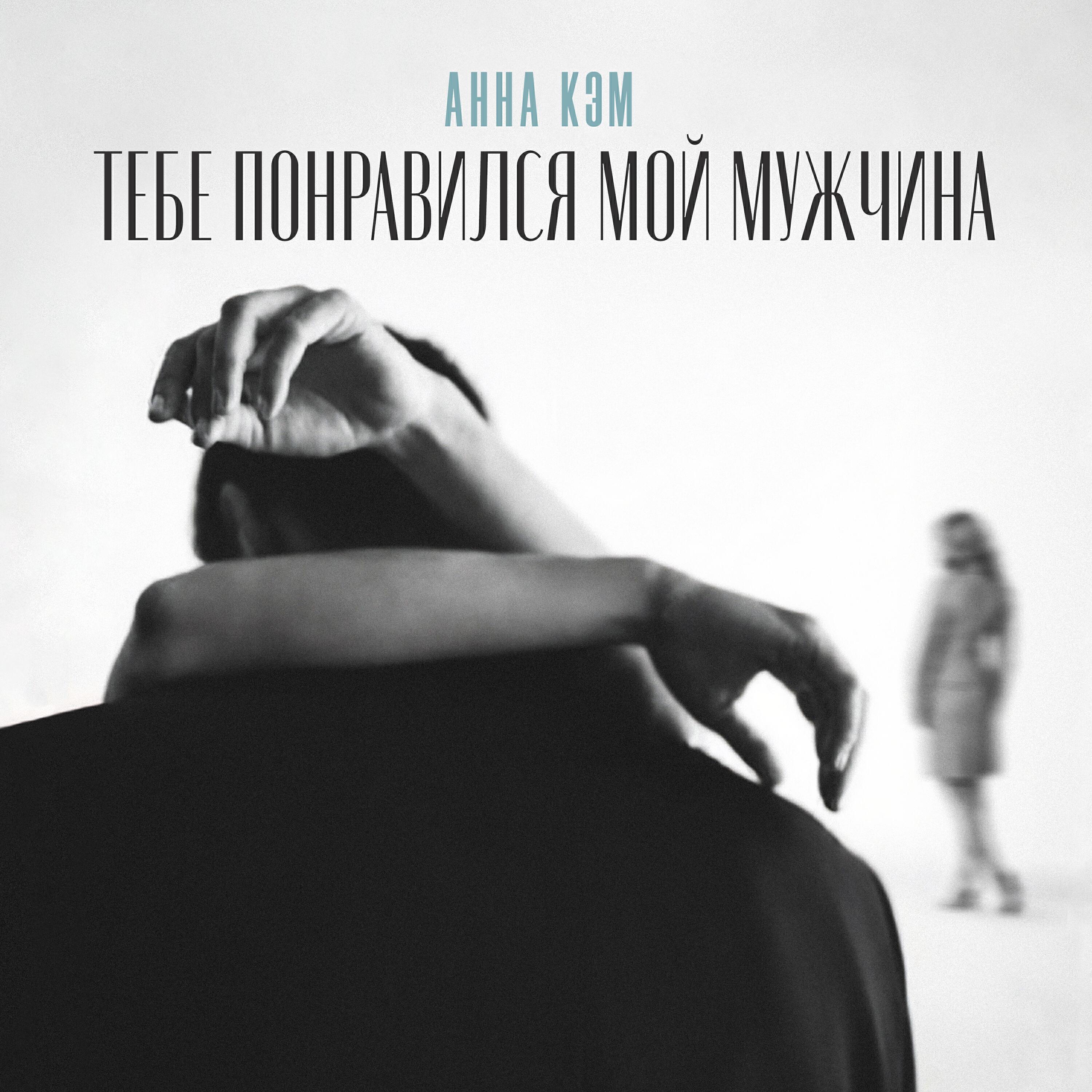 Анна Кэм