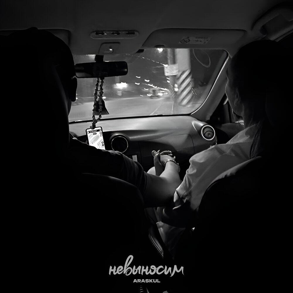 Релиз невыносим (prod. by Sleepa Beats)