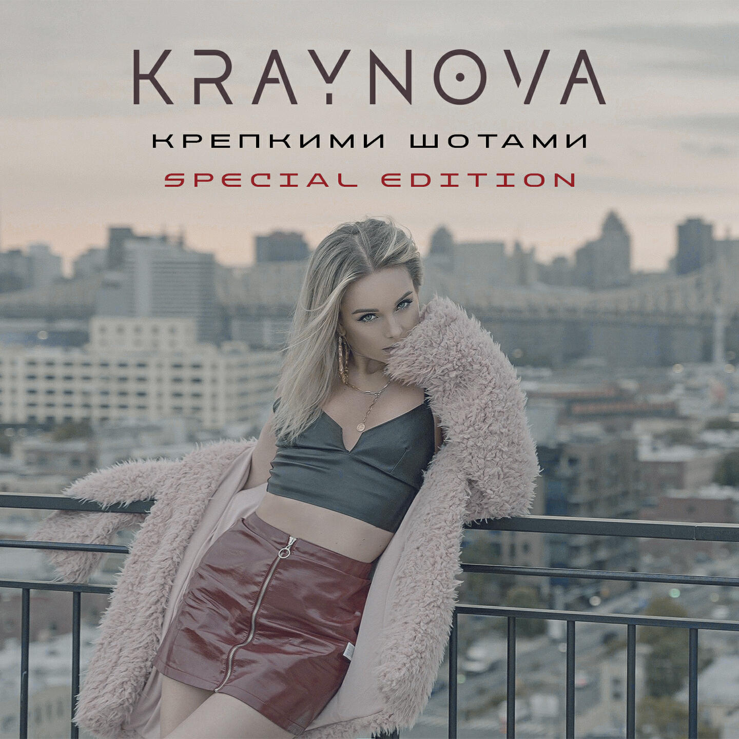 Релиз Крепкими шотами (Special Edition)