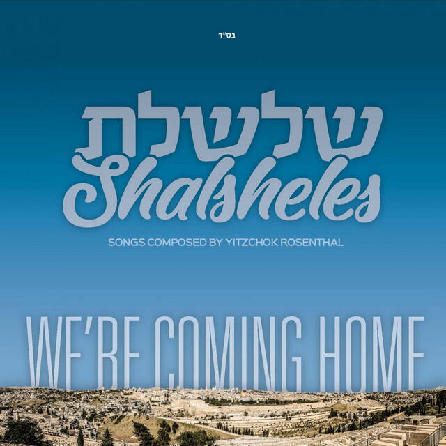 Релиз We're Coming Home