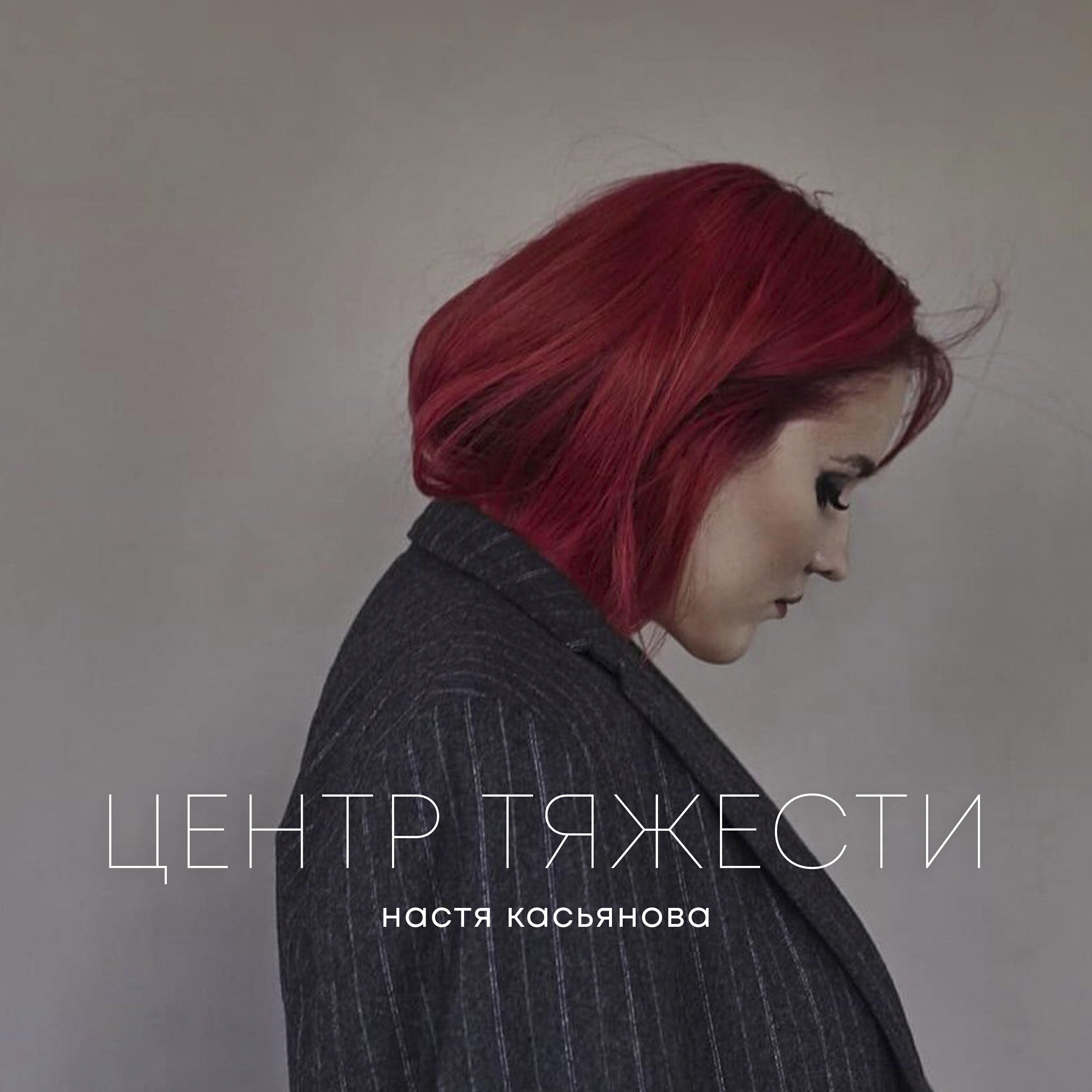 Релиз Центр тяжести