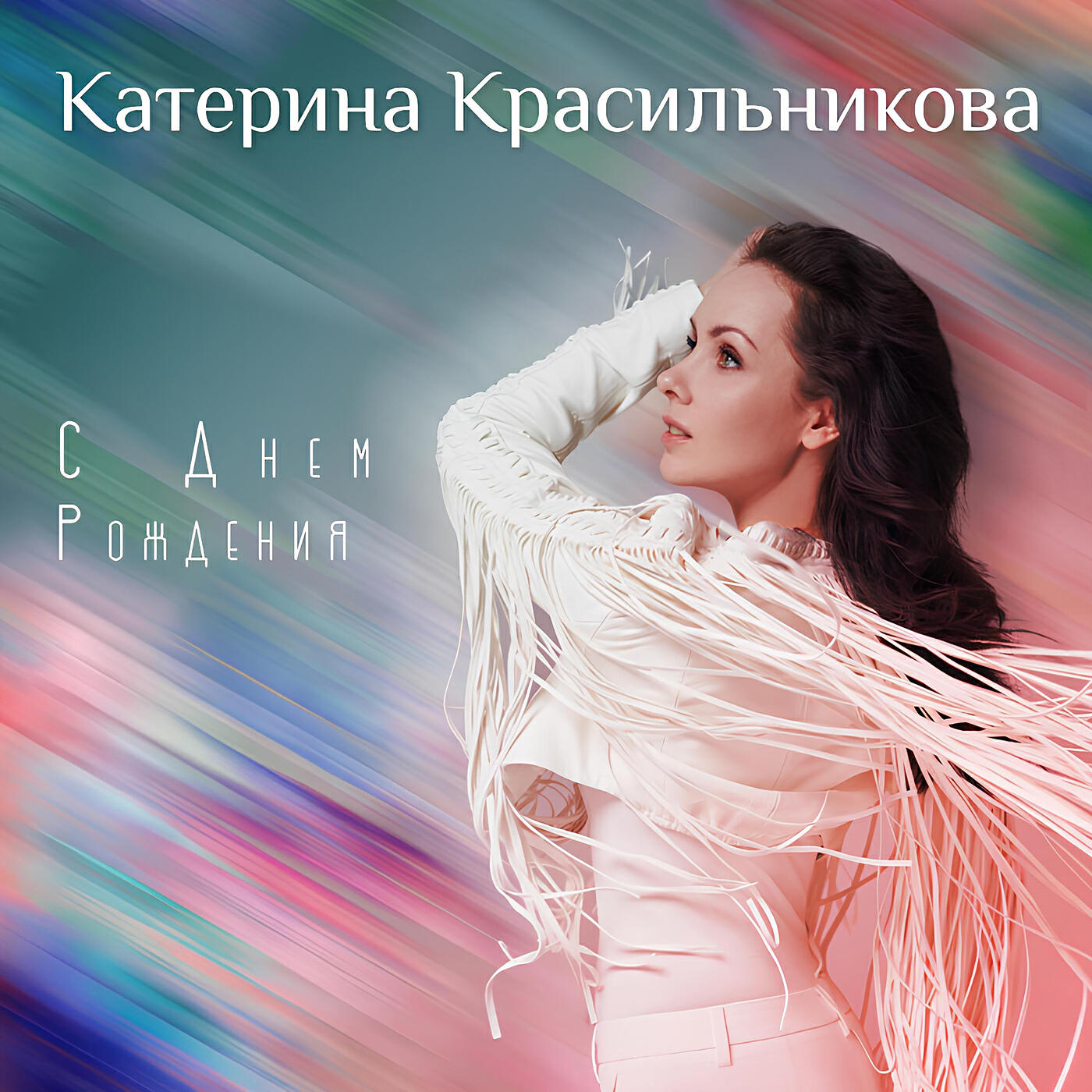 Обложка альбома