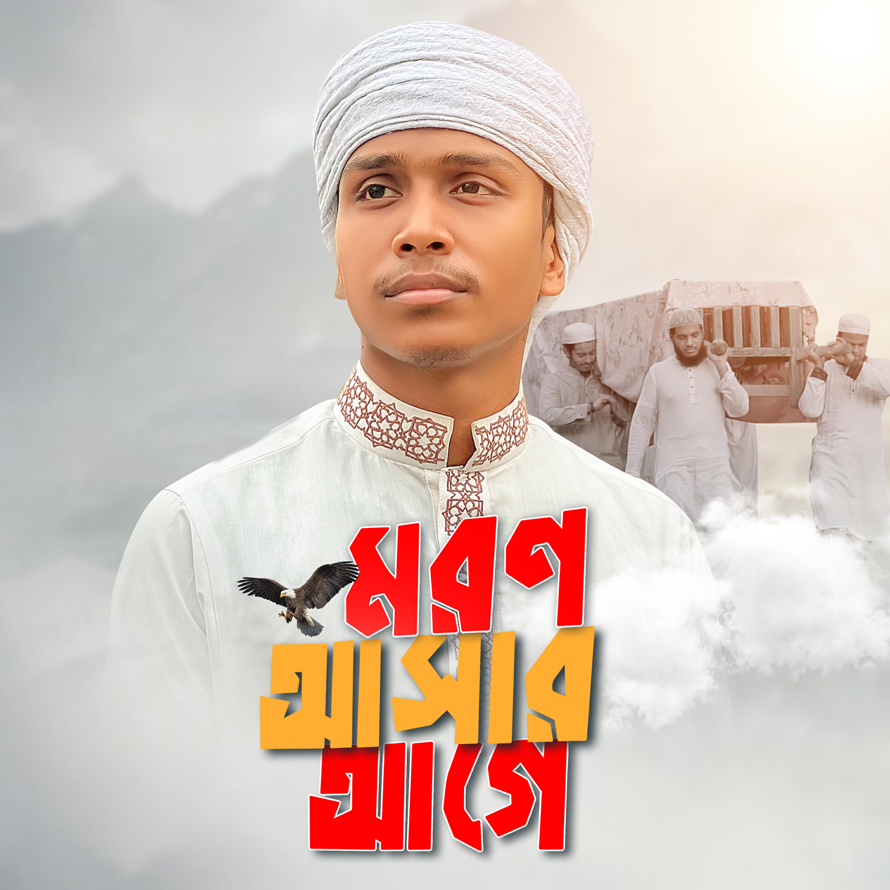 Релиз Moron Ashar Age