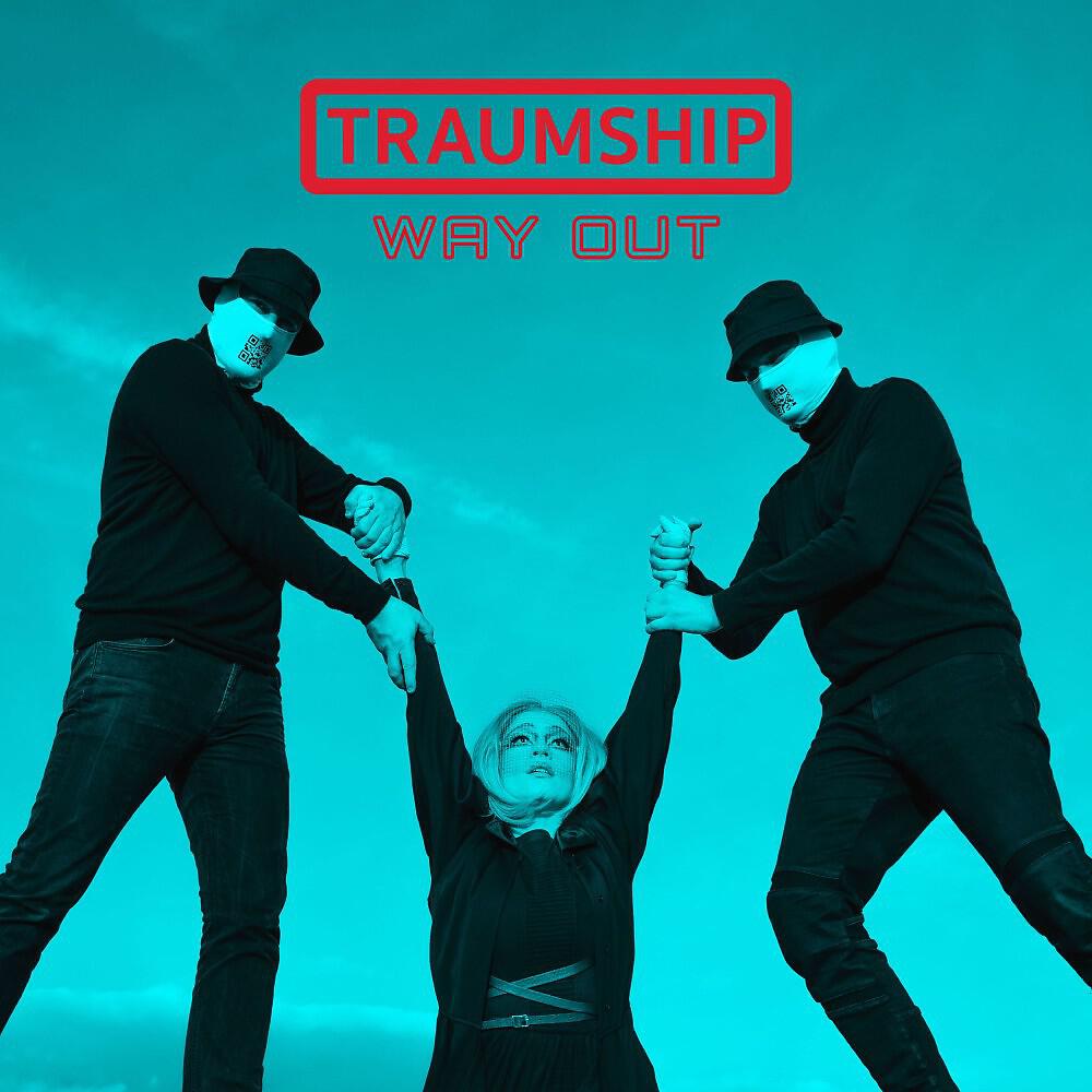 Релиз Way Out