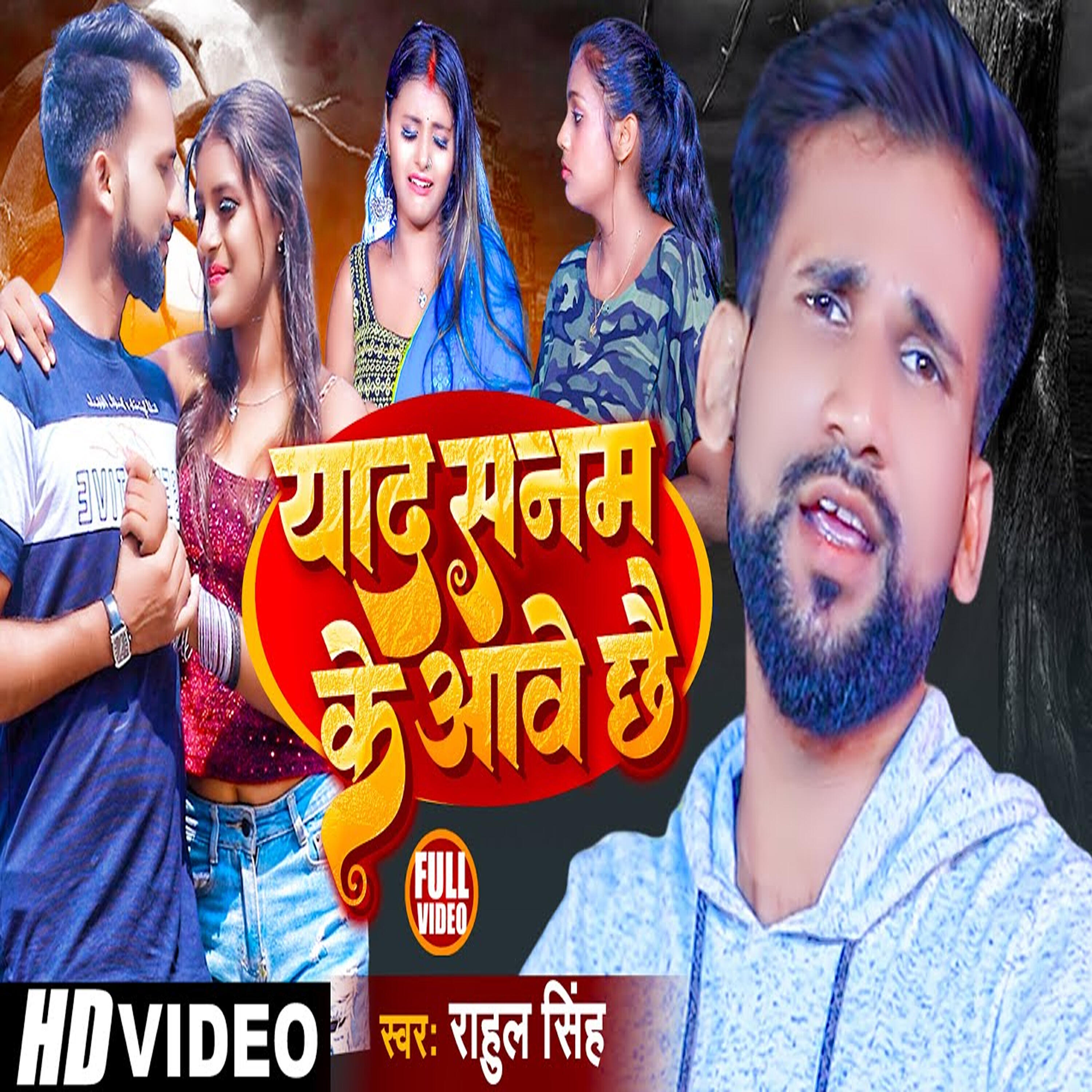 Релиз Yad Sanam Ke Aave Chhe