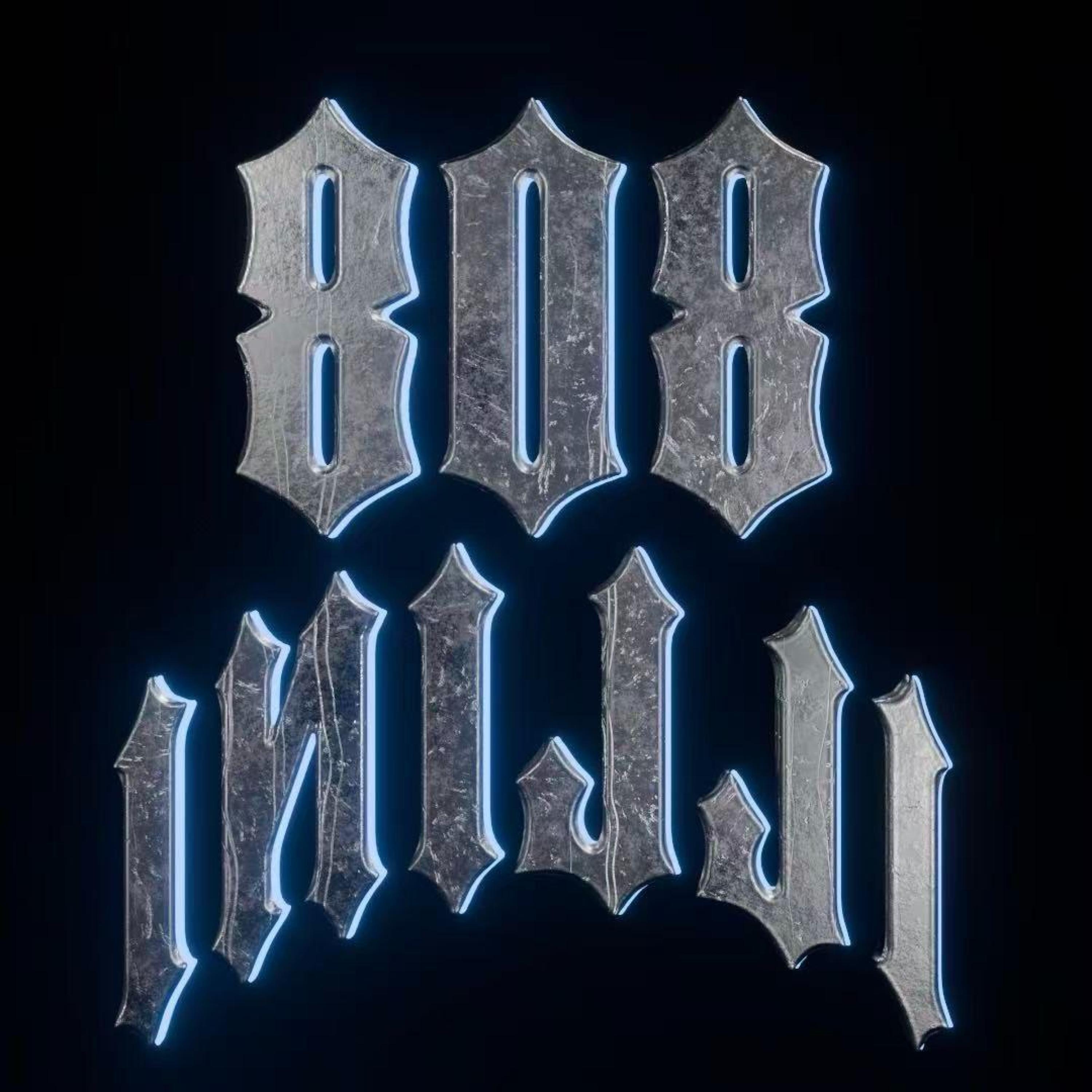 Релиз 808 Illini 2026