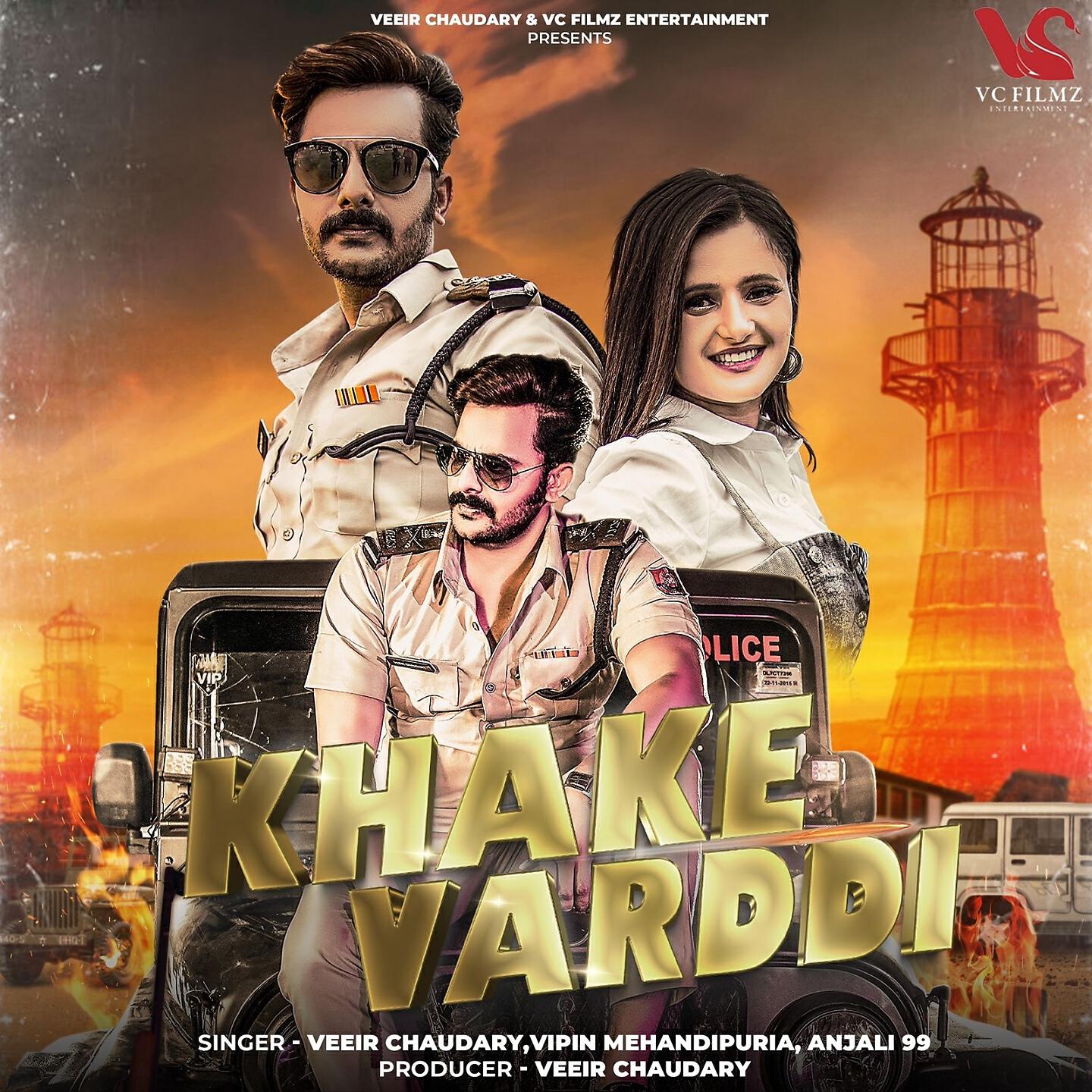 Релиз Khake Varddi