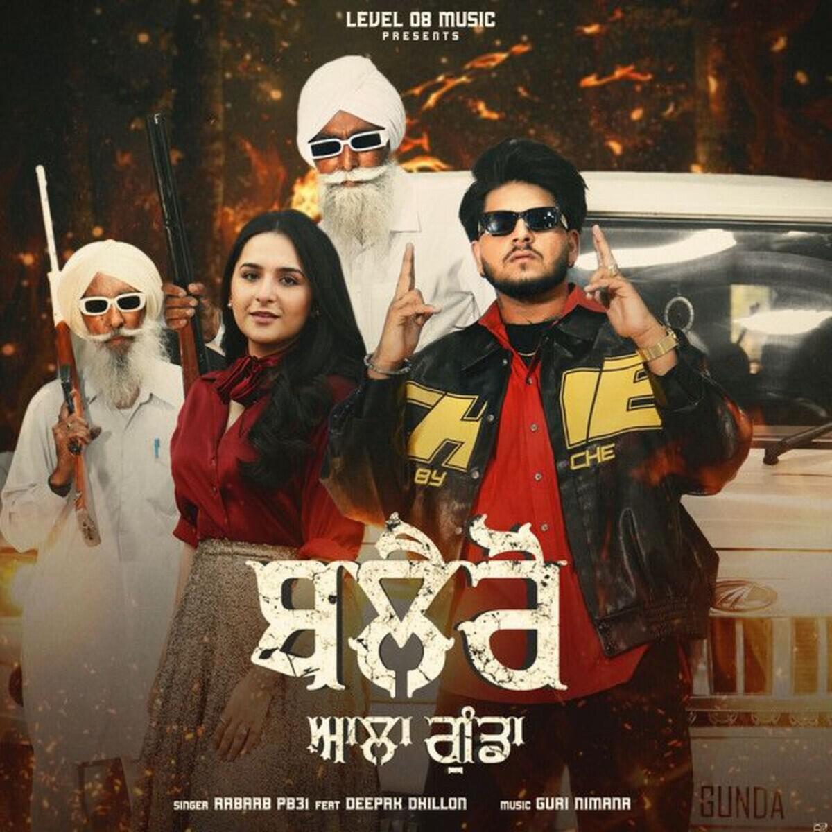 Релиз bolero ala gunda