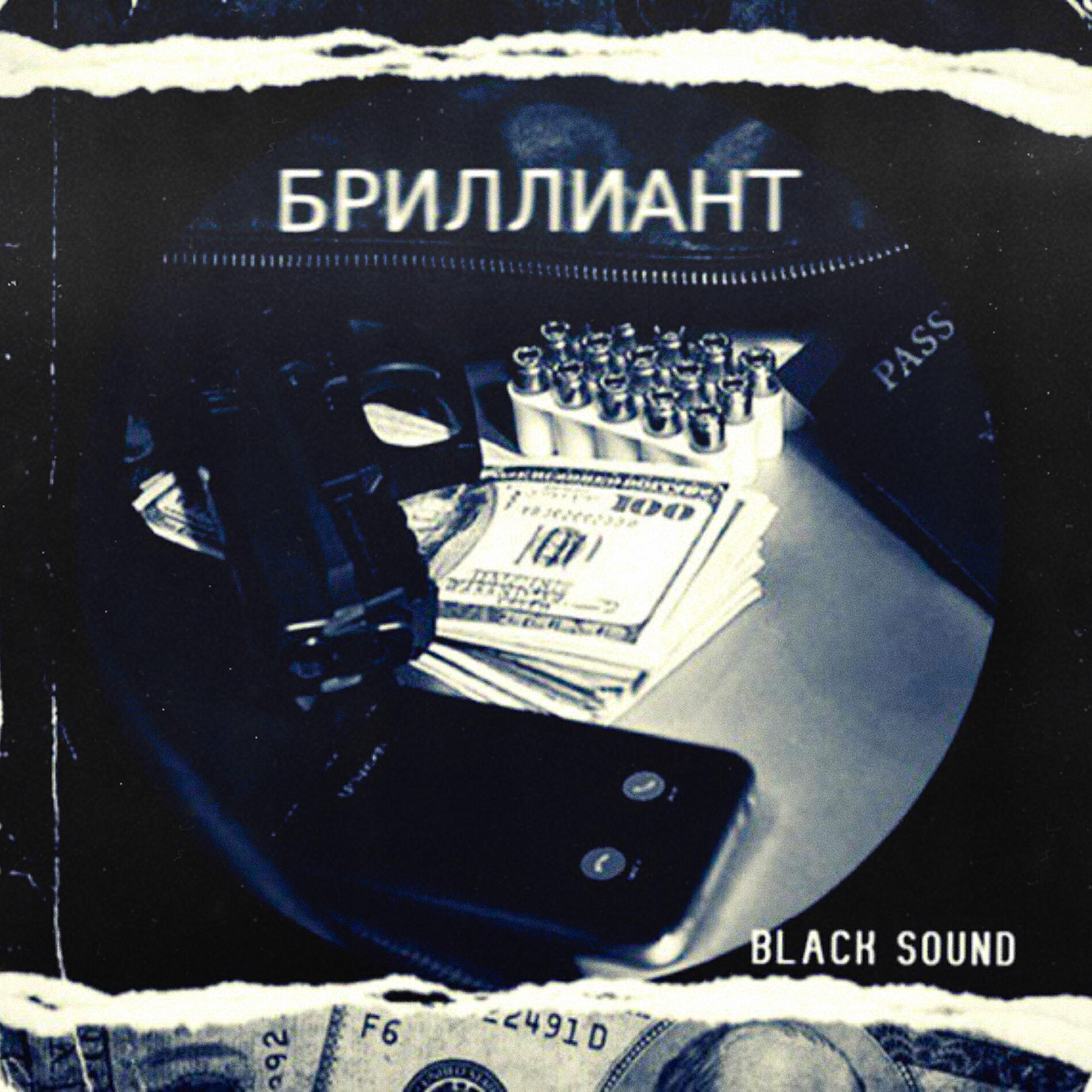 Релиз Бриллиант