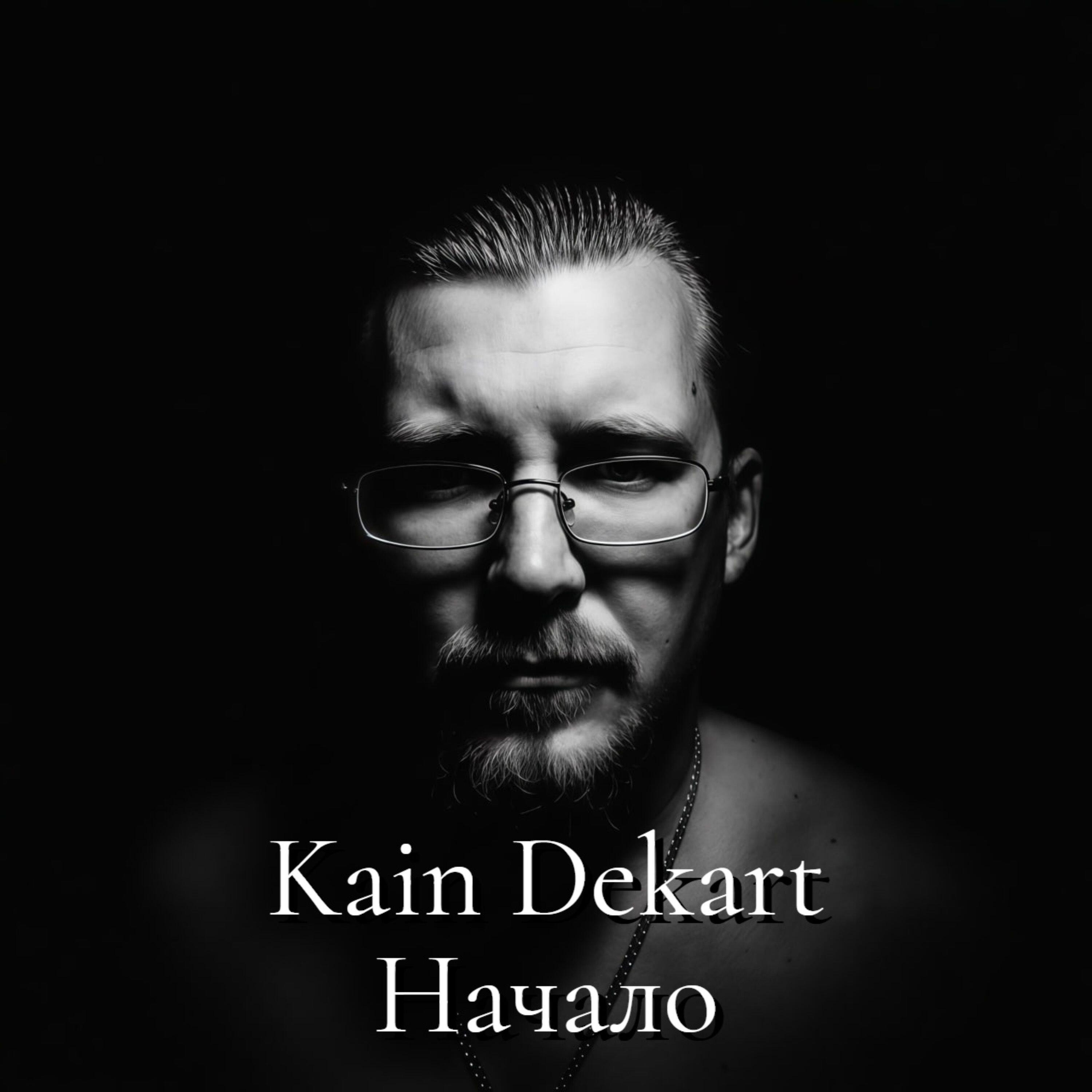 Релиз Начало