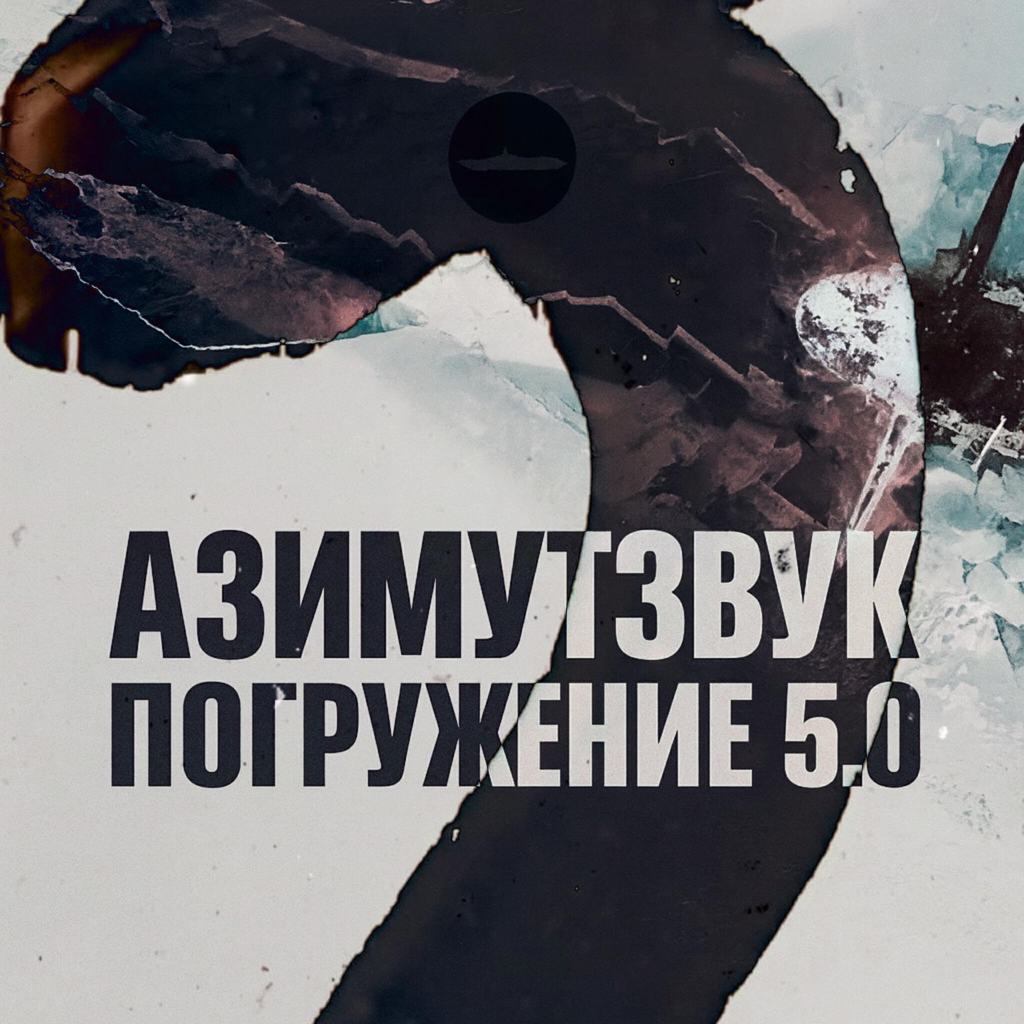 Трек Топ девочки