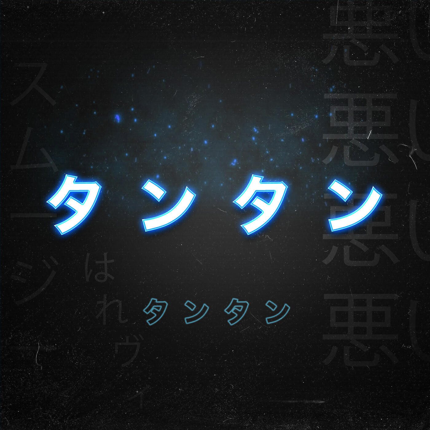 Волна по релизу