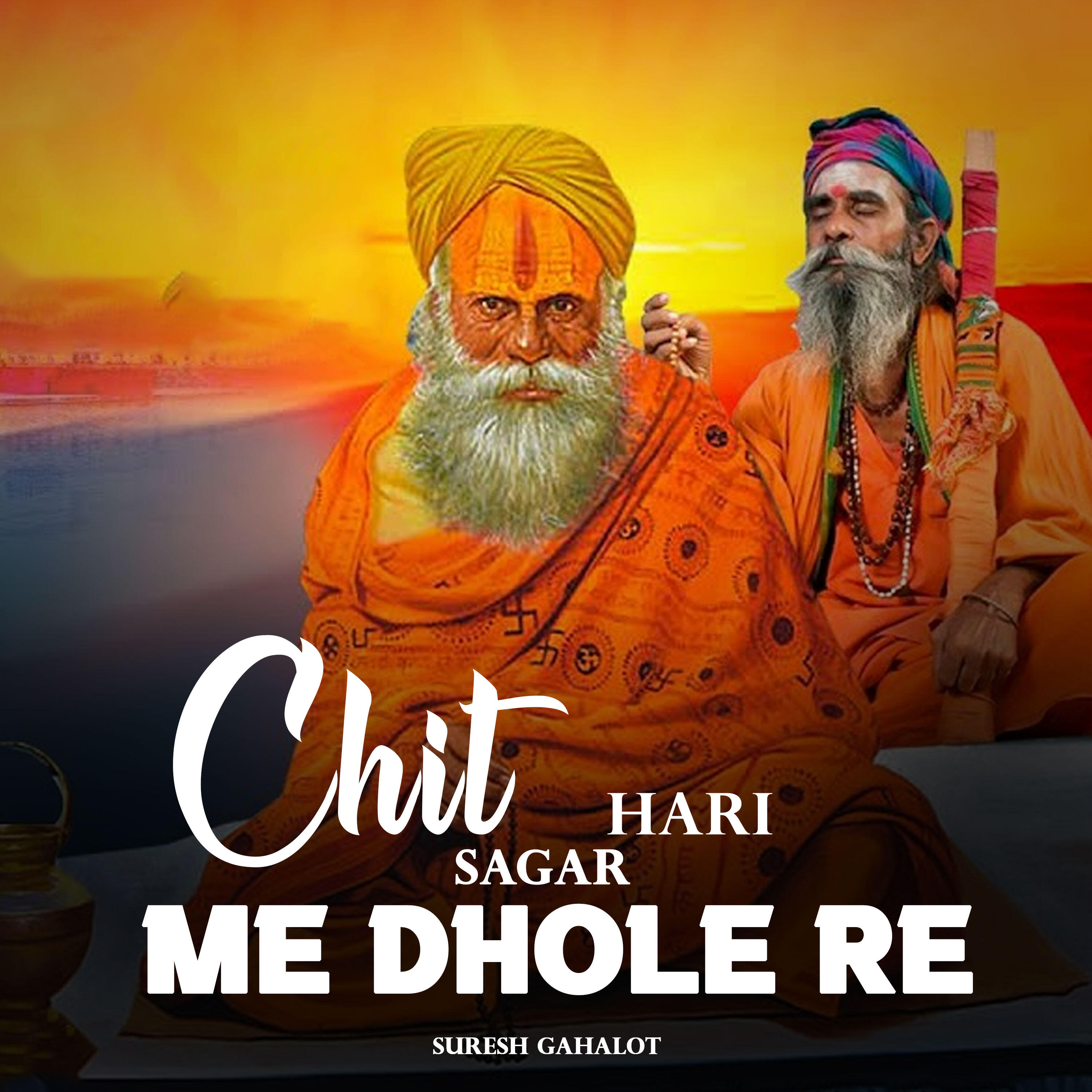 Релиз Chit Hari Sagar Me Dhole Re