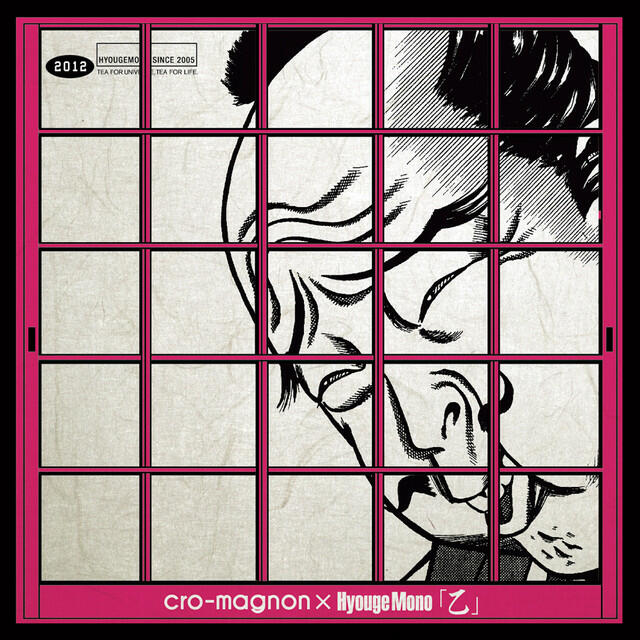 Релиз Hyouge Mono - 乙