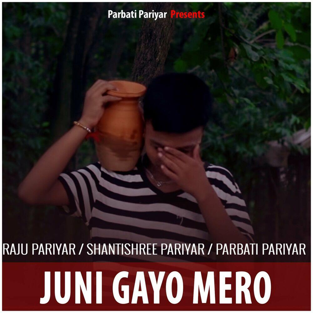Релиз Juni Gayo Mero
