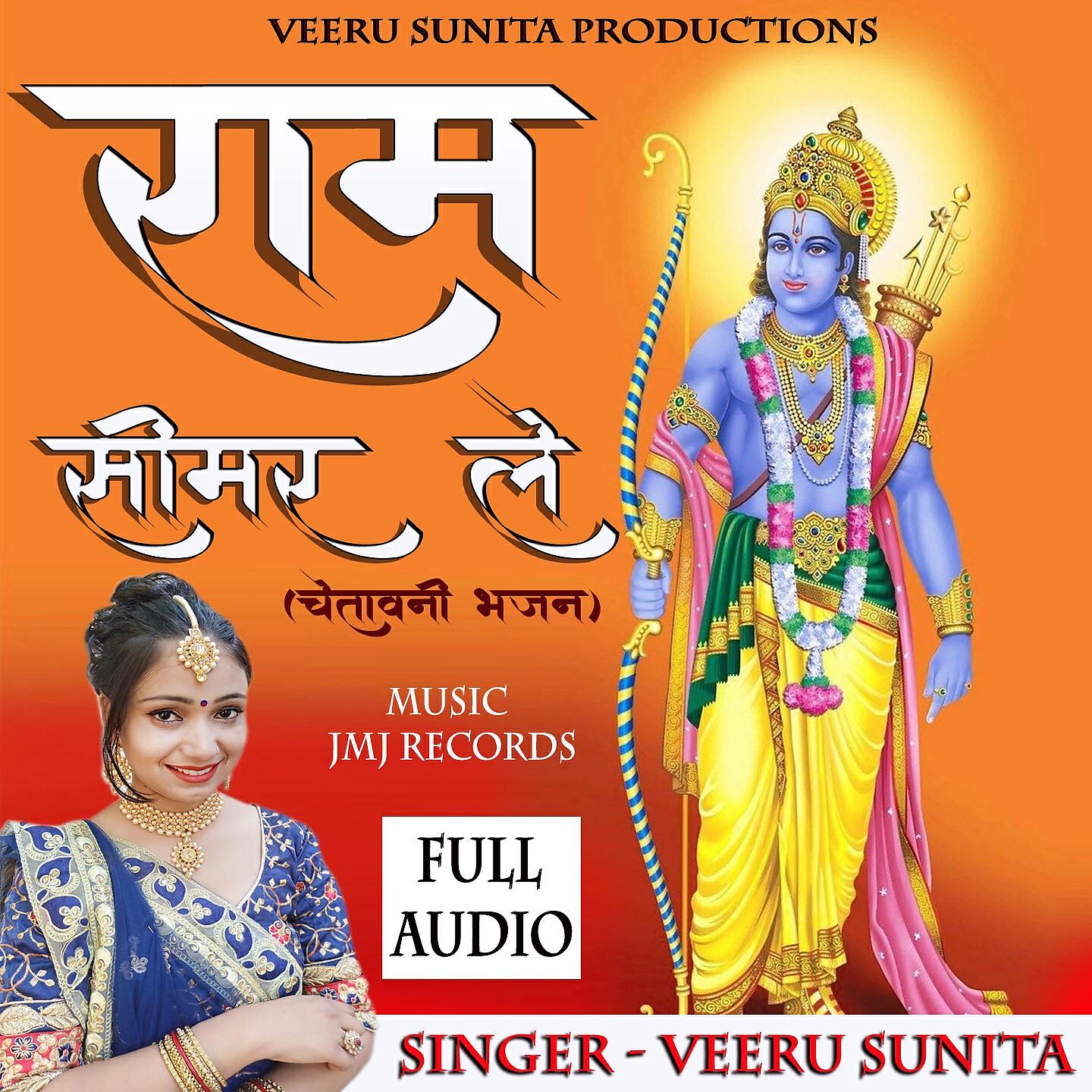 Релиз Ram Sumar Le