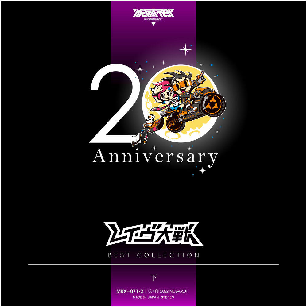 Релиз Ravetaisen 20th Anniversary BEST COLLECTION Part 2