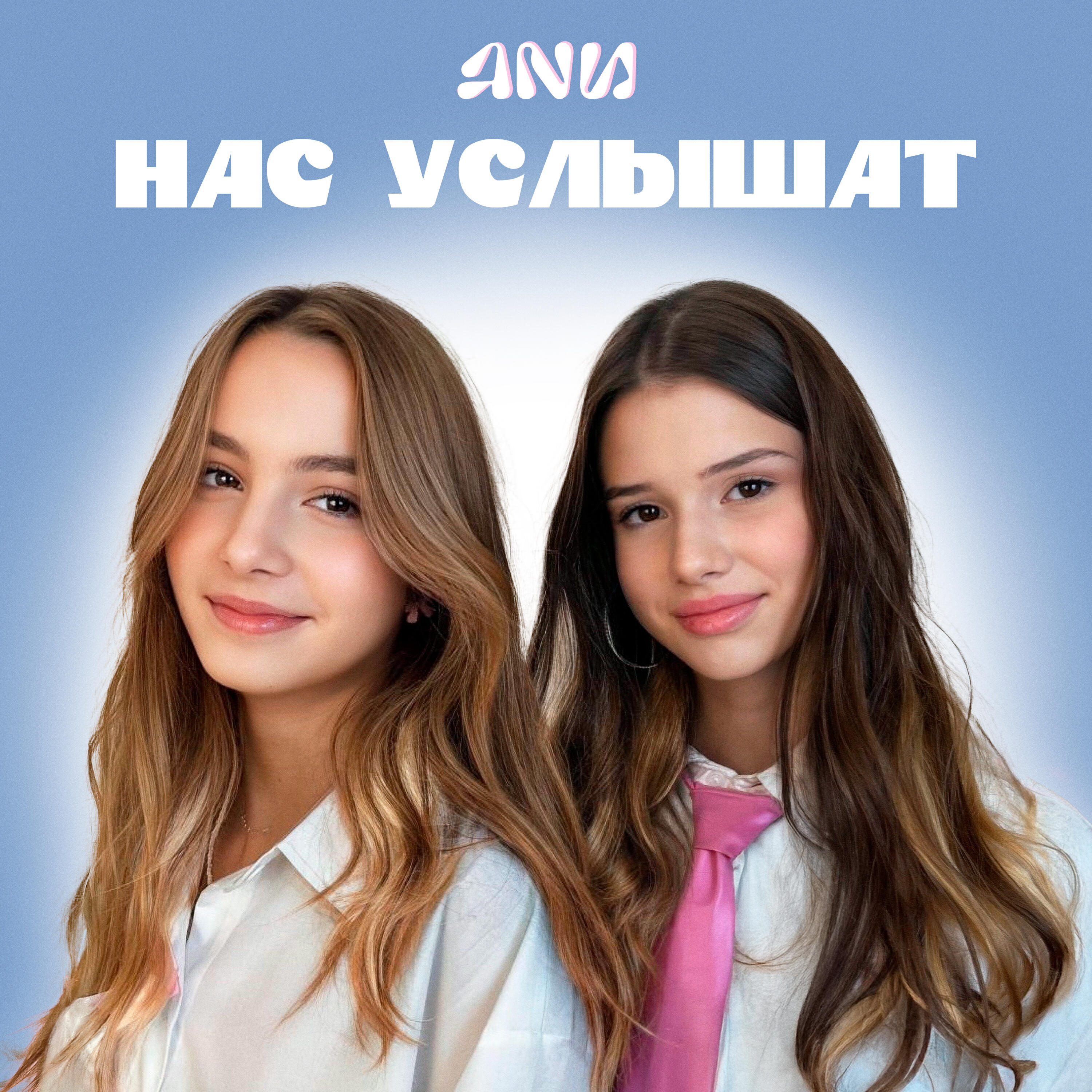 ANИ