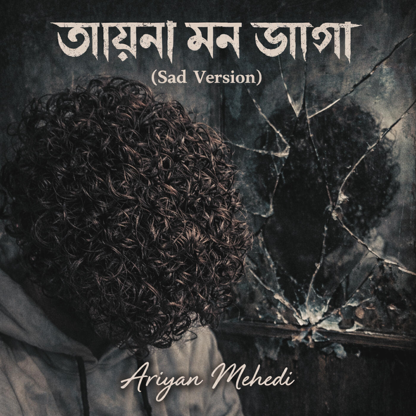 Релиз Aaina Mon Bhanga (Sad Version)