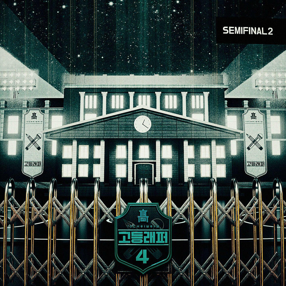 Релиз School Rapper4 Semi Final 2