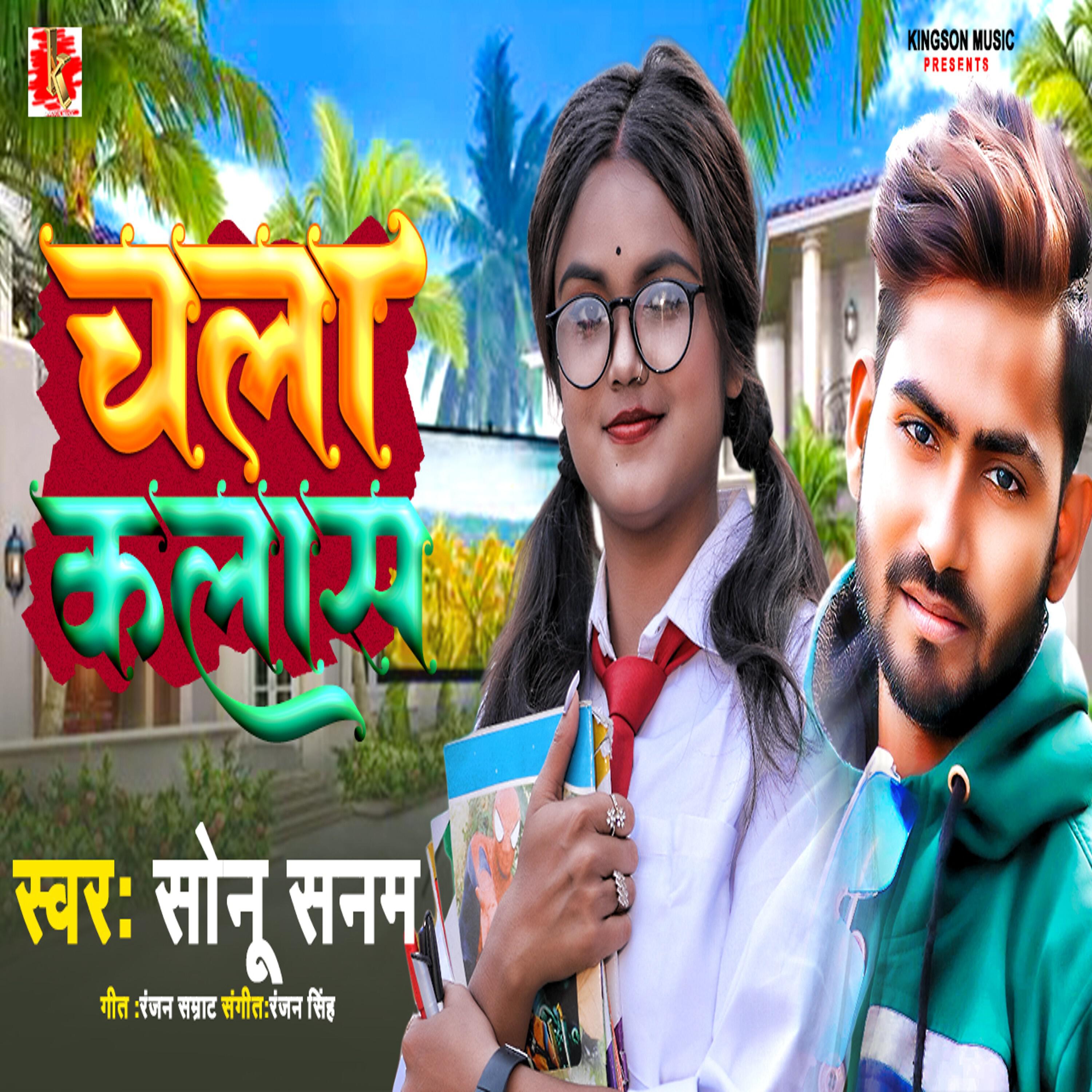 Sonu Sanam