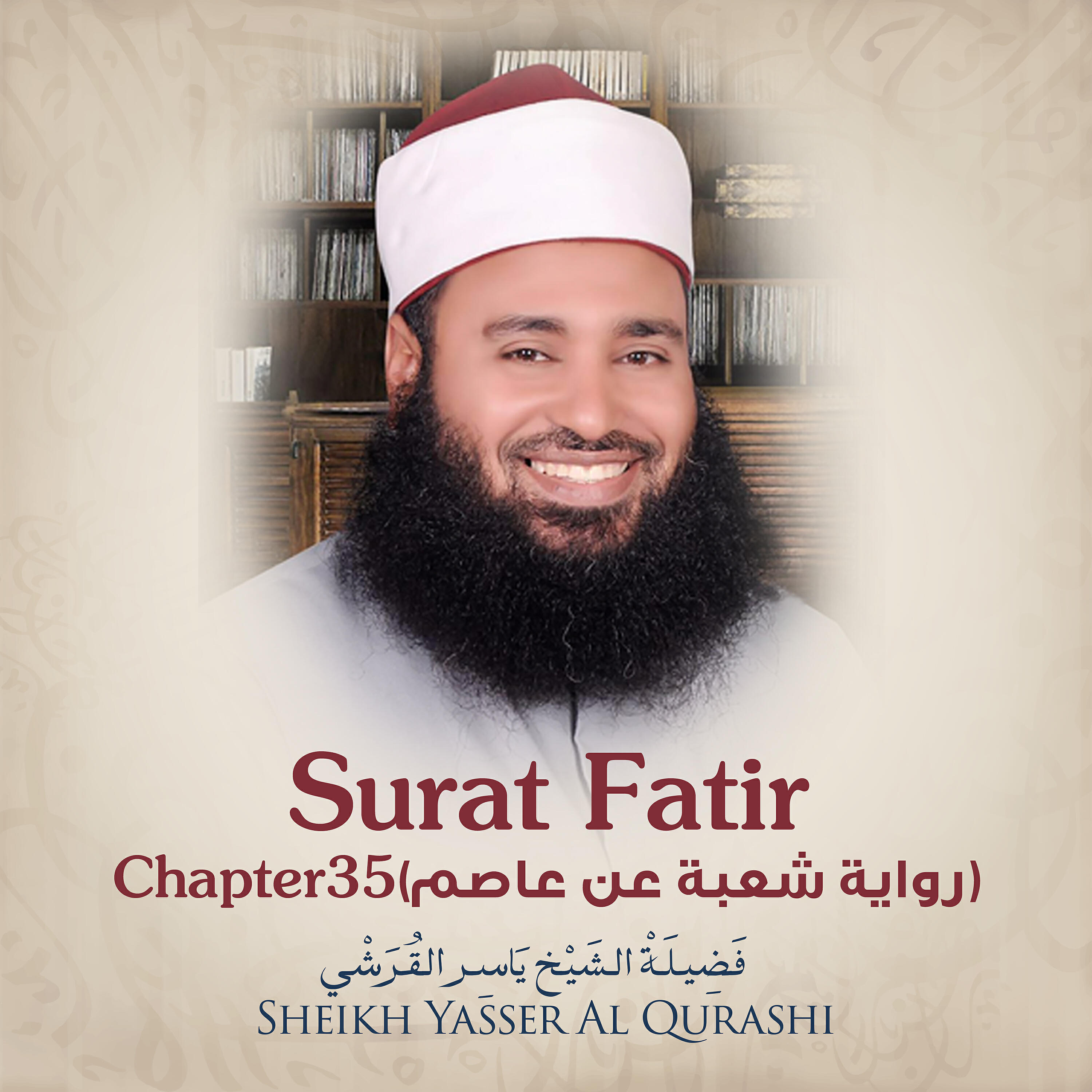 Постер альбома Surat Fatir, Chapter 35, Shu'ba