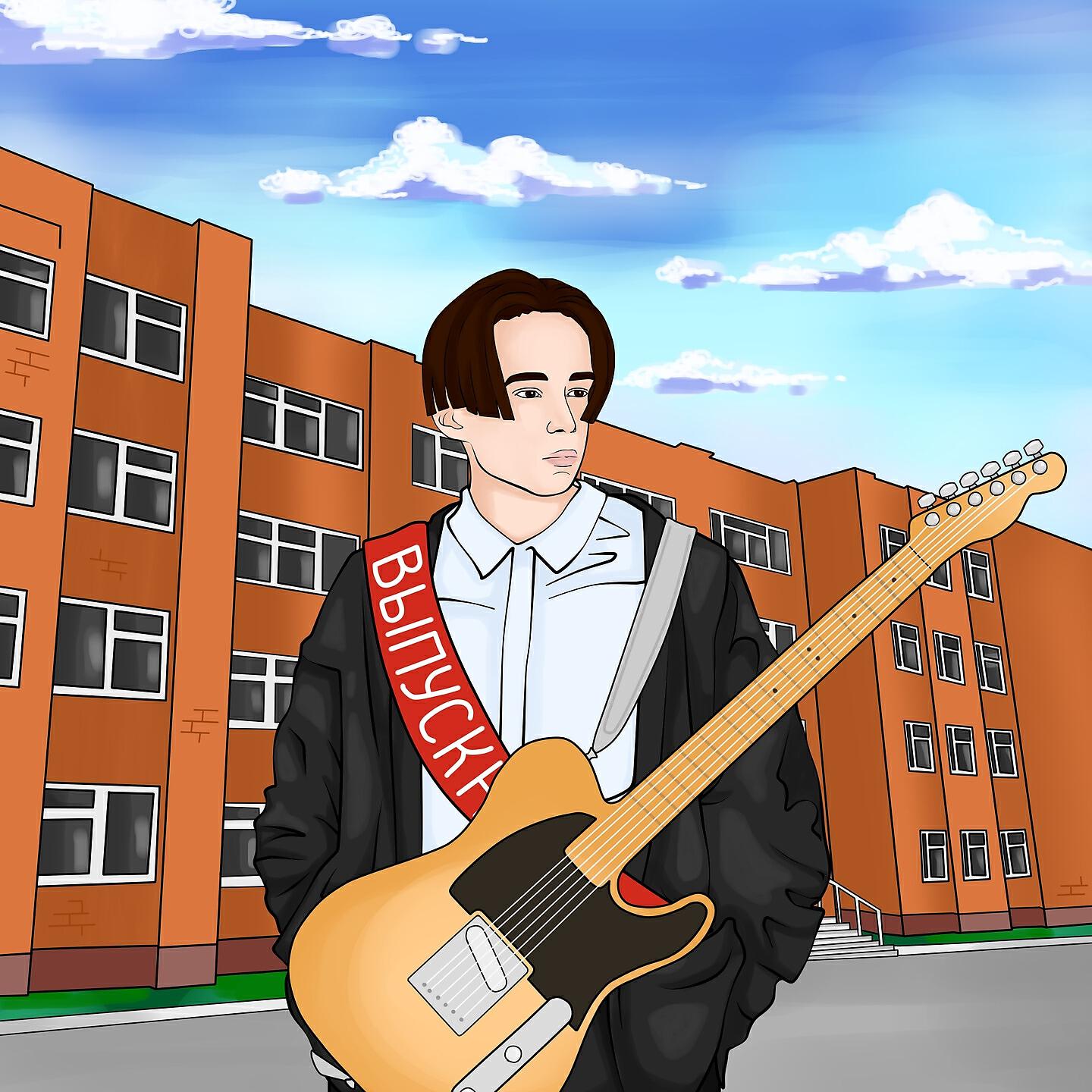 Релиз Одиннадцать Лет