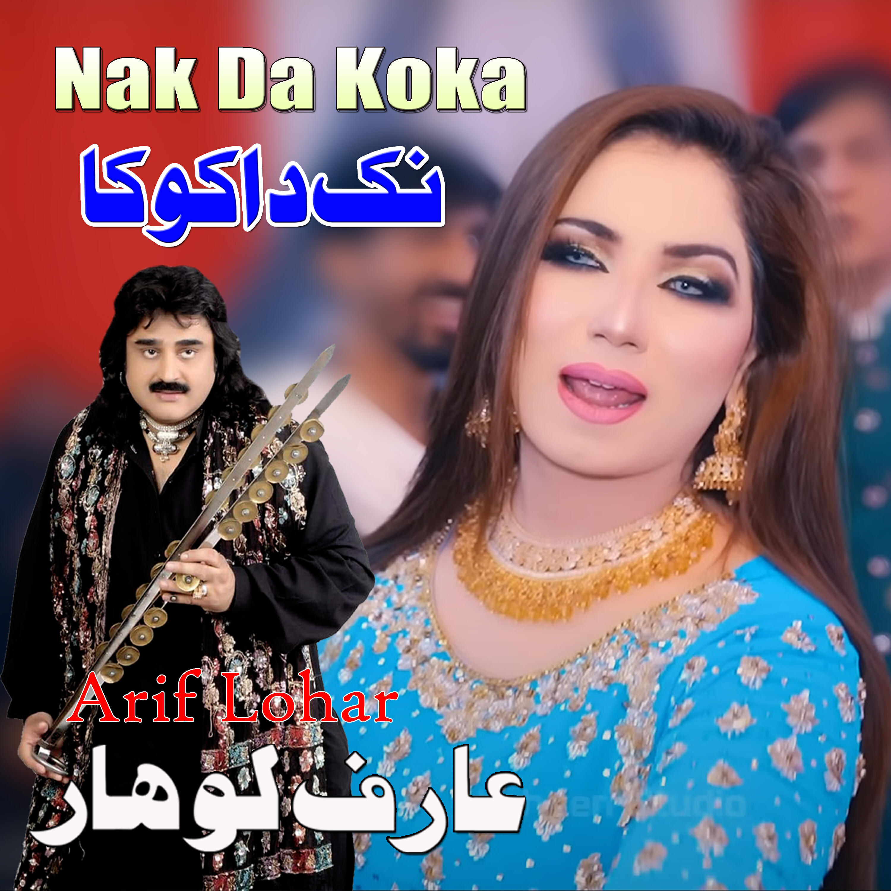 Релиз Koka - Nak Da Koka 4