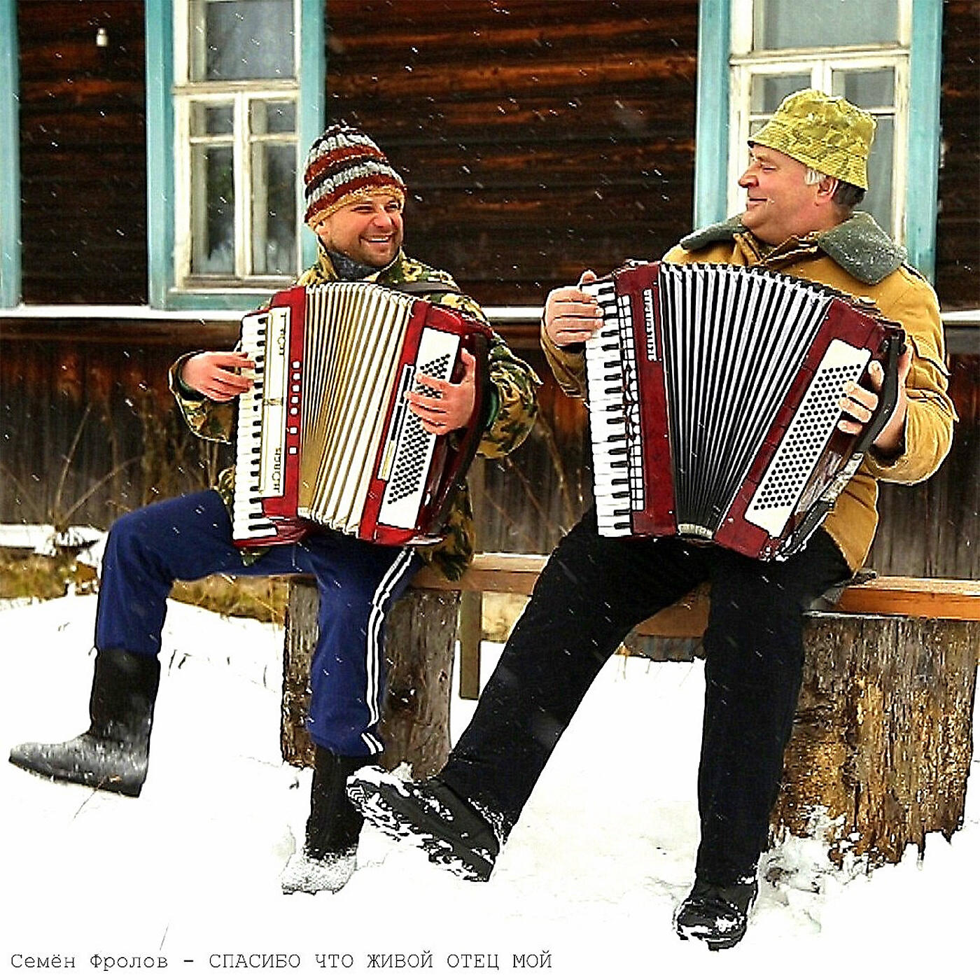 Релиз Спасибо что живой отец мой
