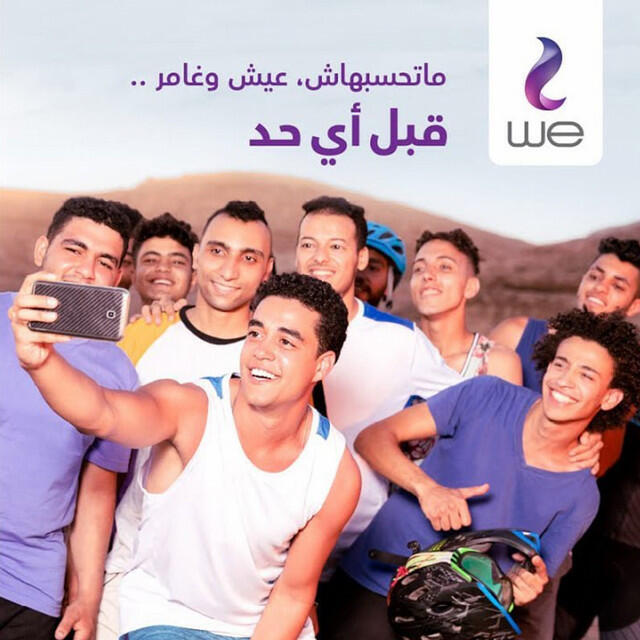 Релиз قبل أى حد (ماتحسبهاش عيش وغامر)