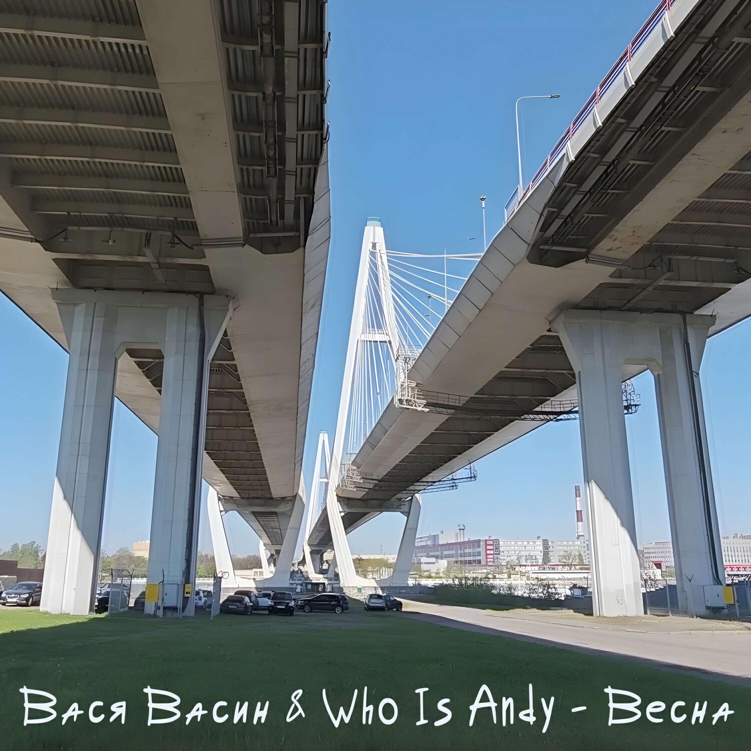 Who Is Andy