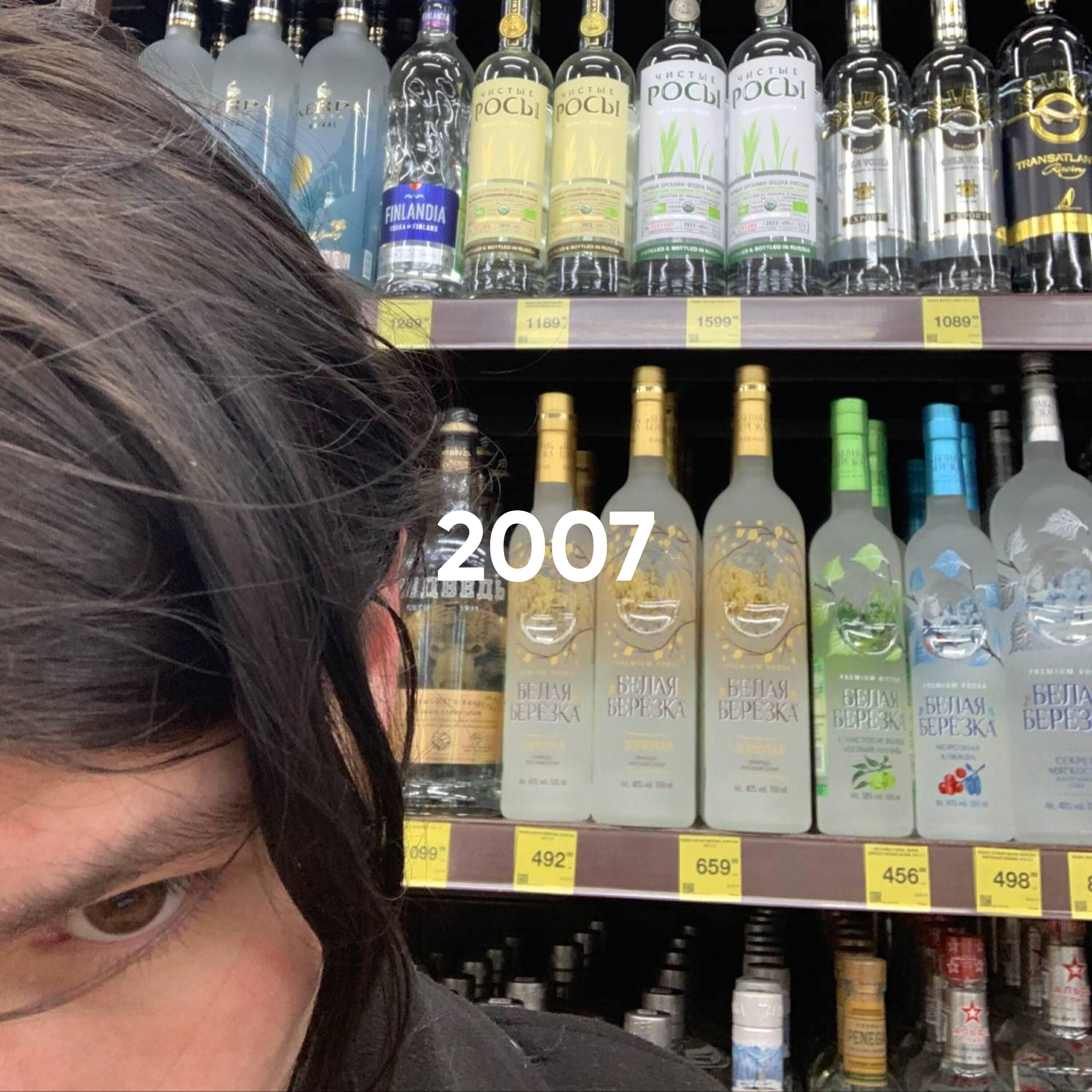 Релиз 2007