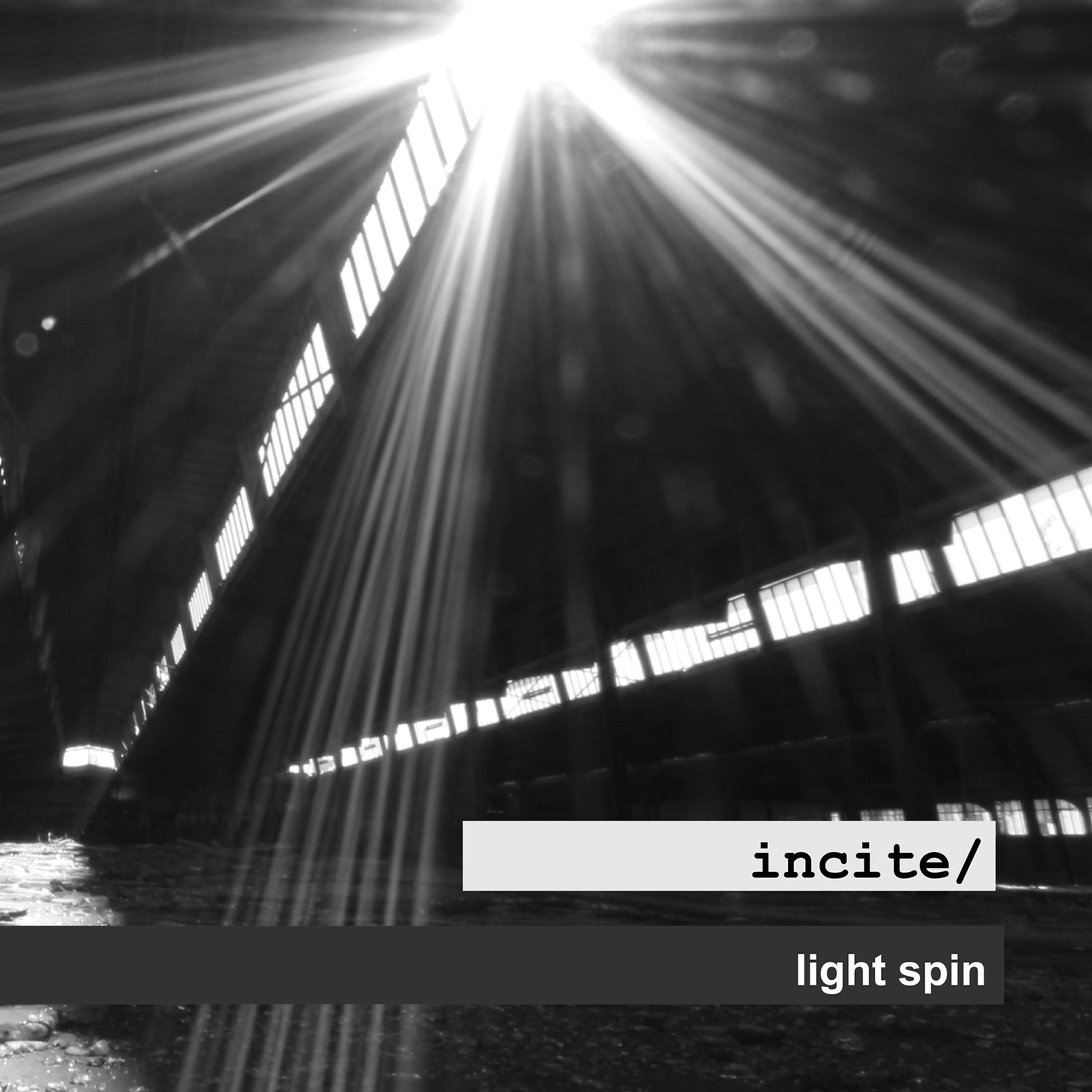 Релиз Light Spin