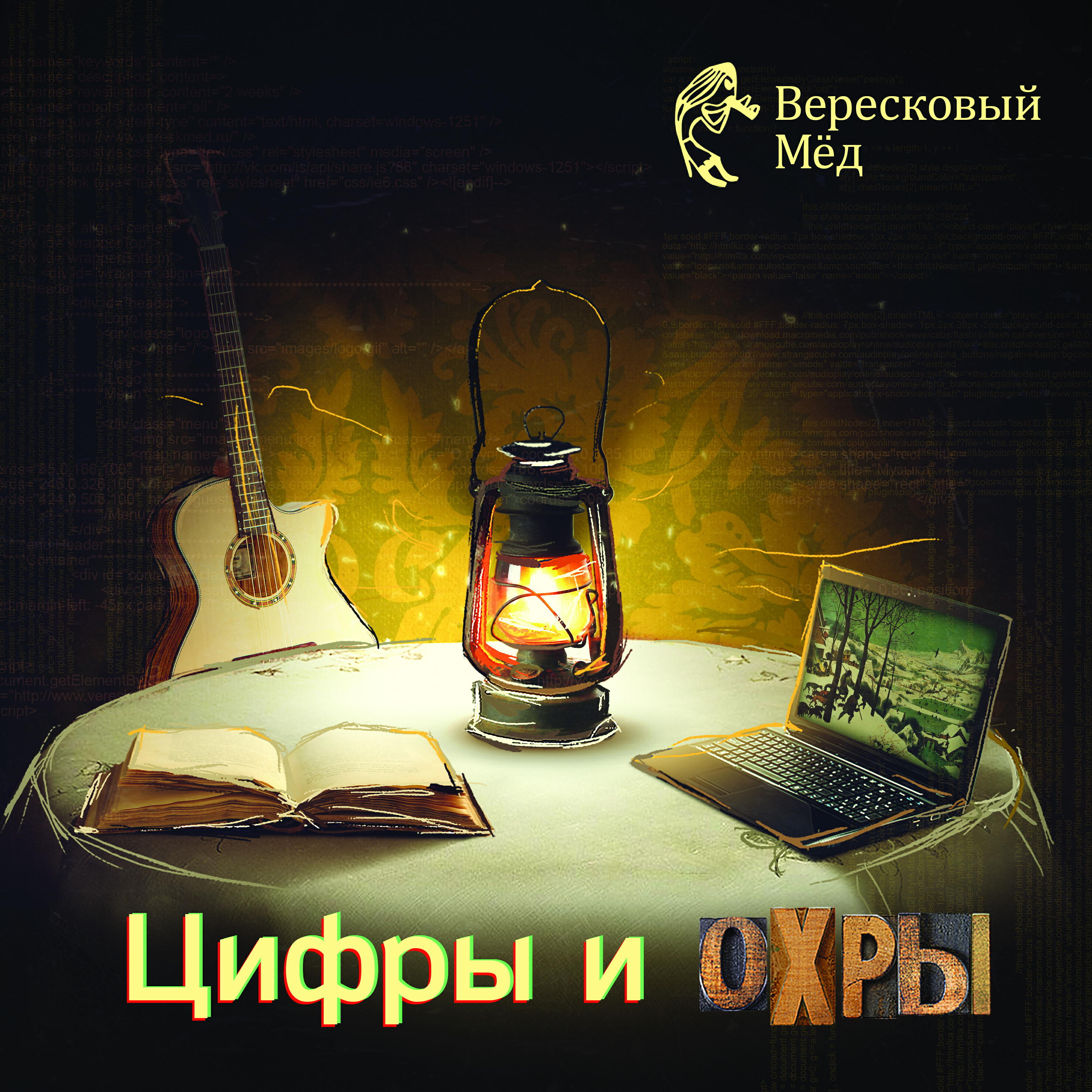 Изображение артиста