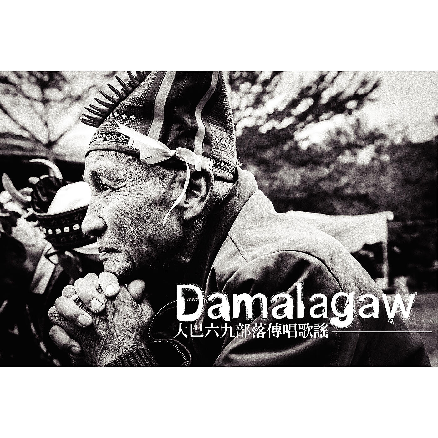 Damalagaw