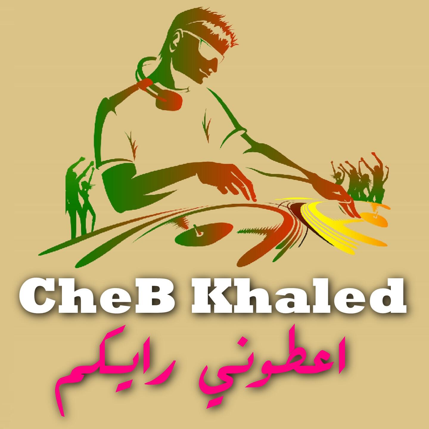 Релиз اعطوني رايكم